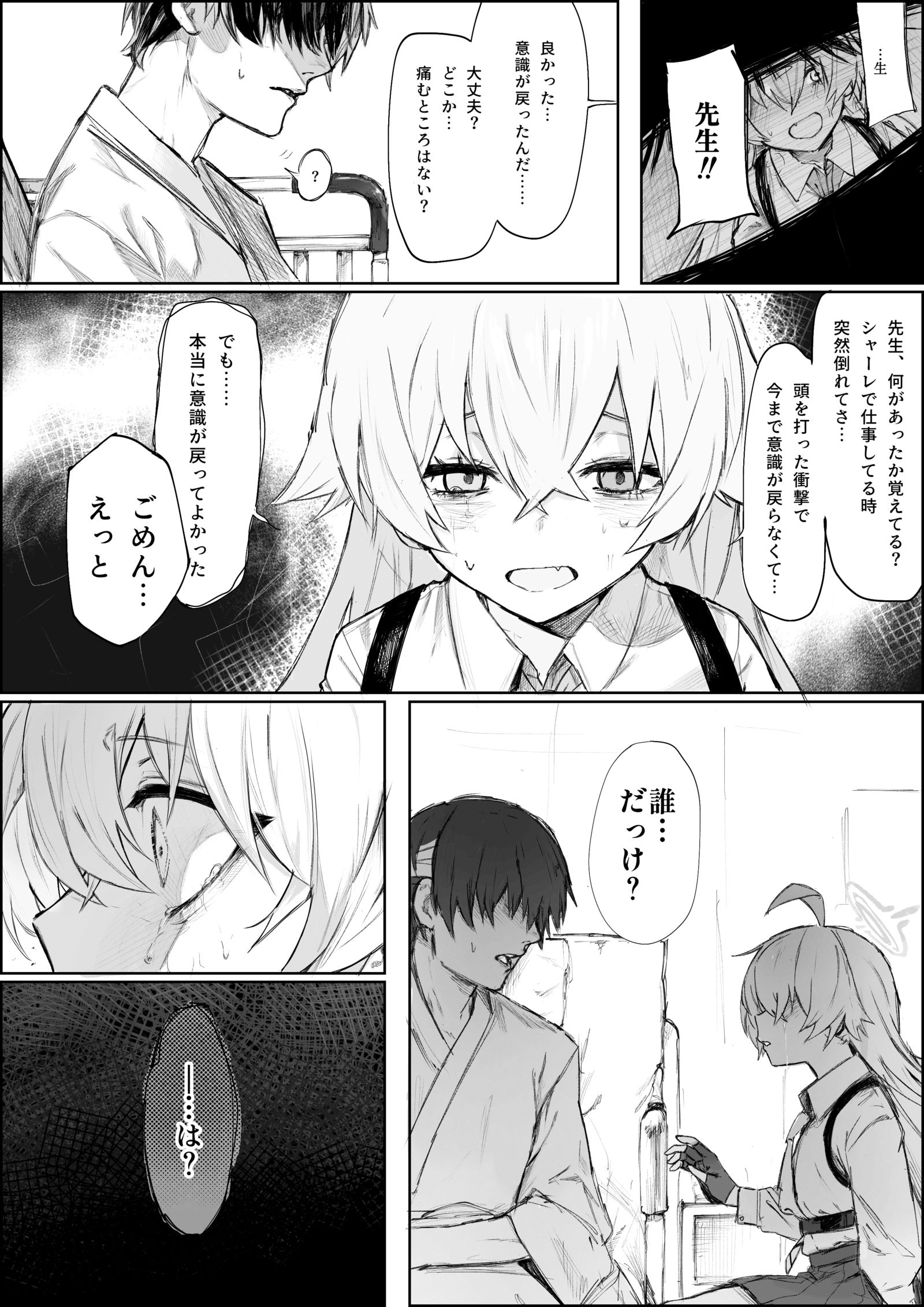 忘れちった！！