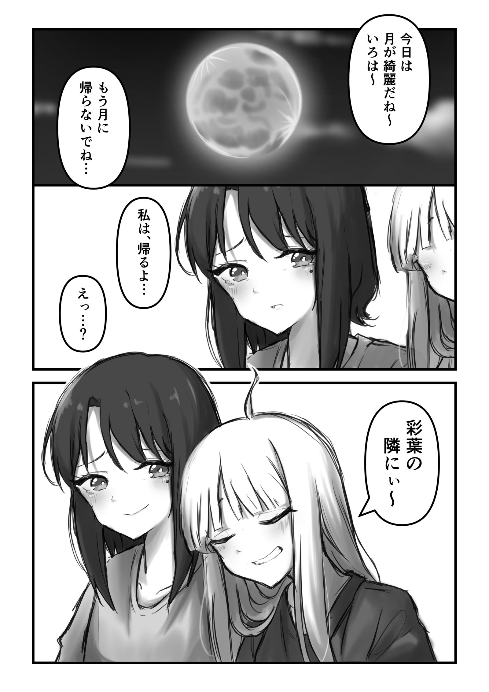 帰るべき場所插画图片壁纸