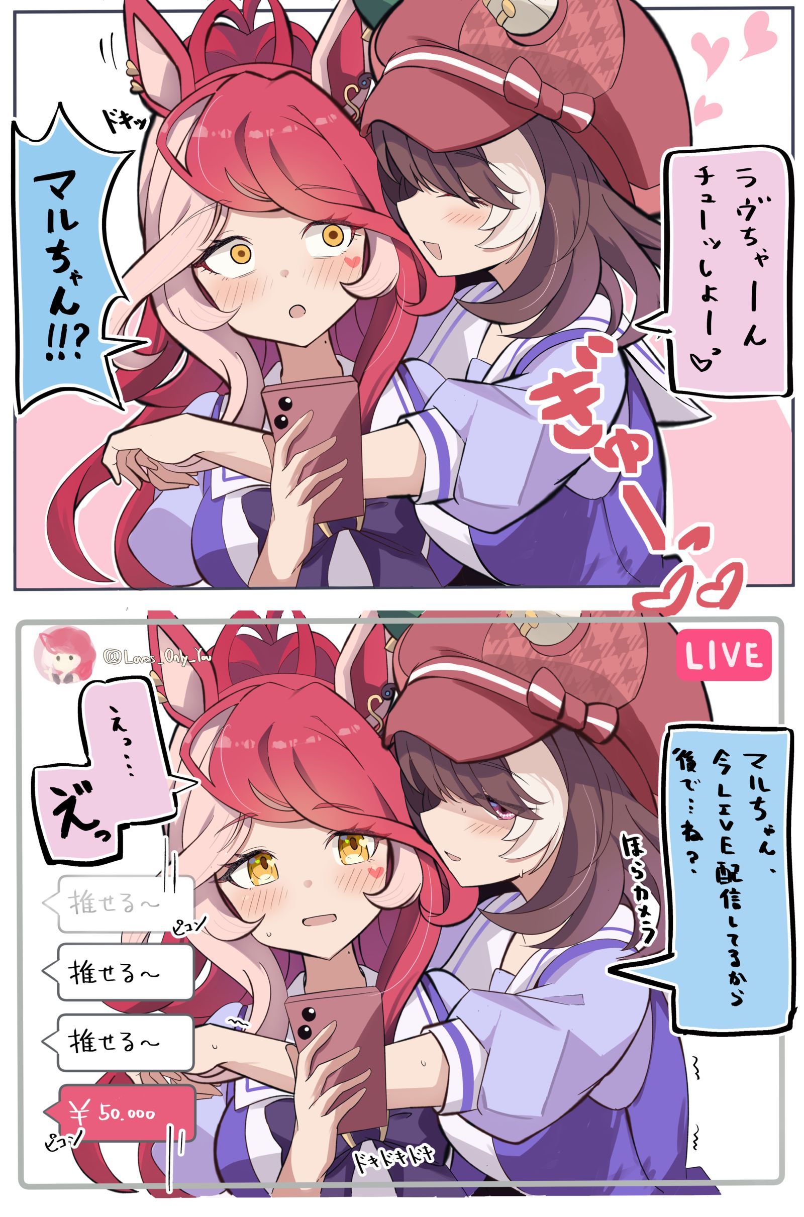 2人きりで油断しちゃったマルちゃん头像同人高清图