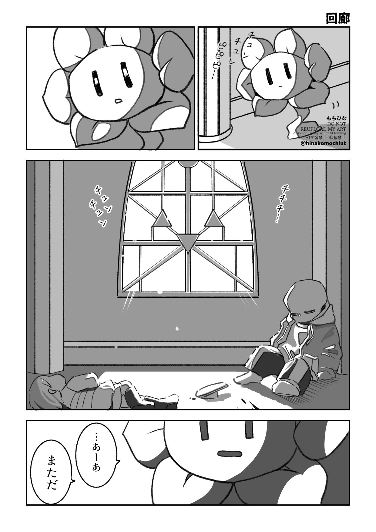 回廊头像同人高清图