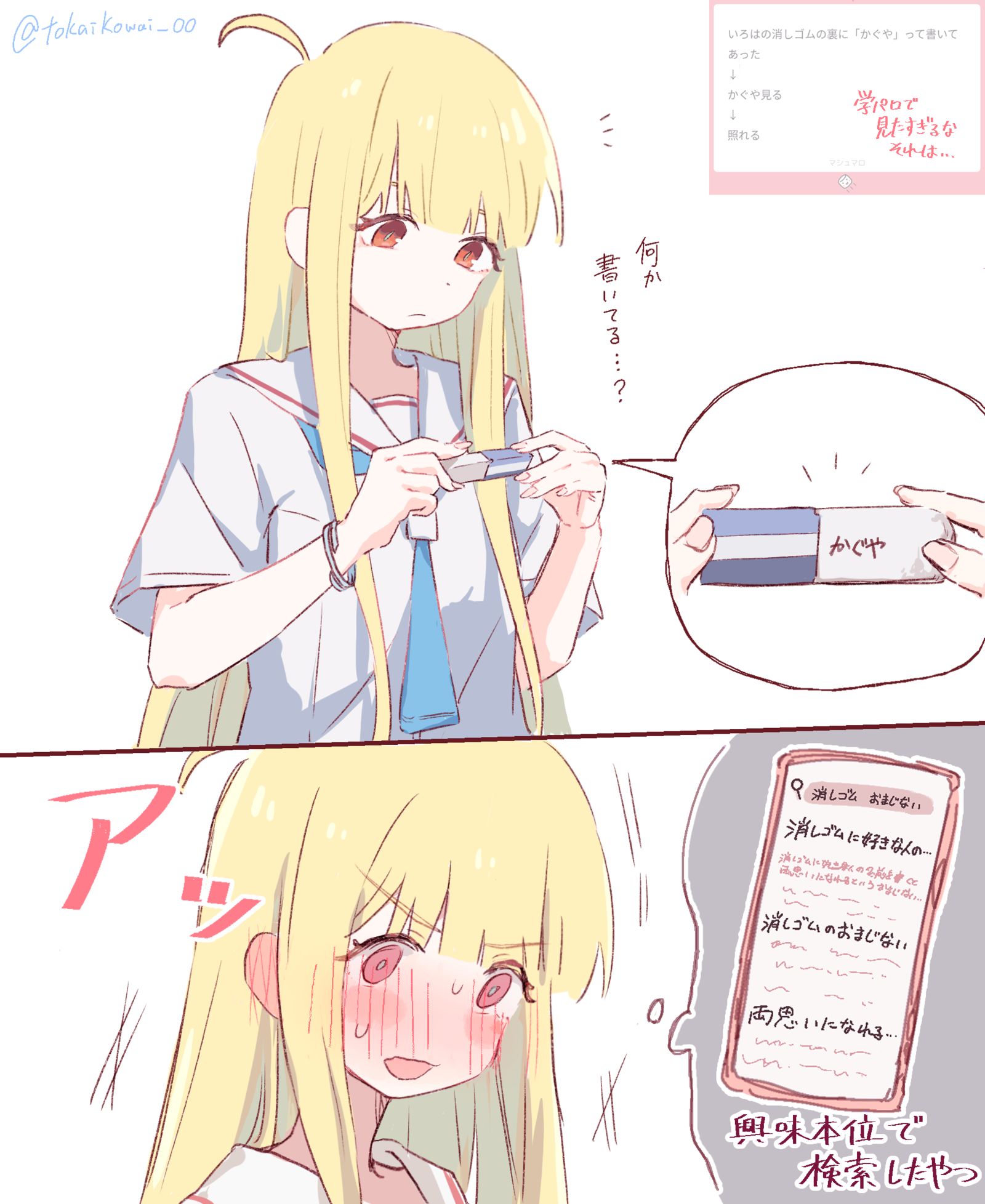消しゴム头像同人高清图