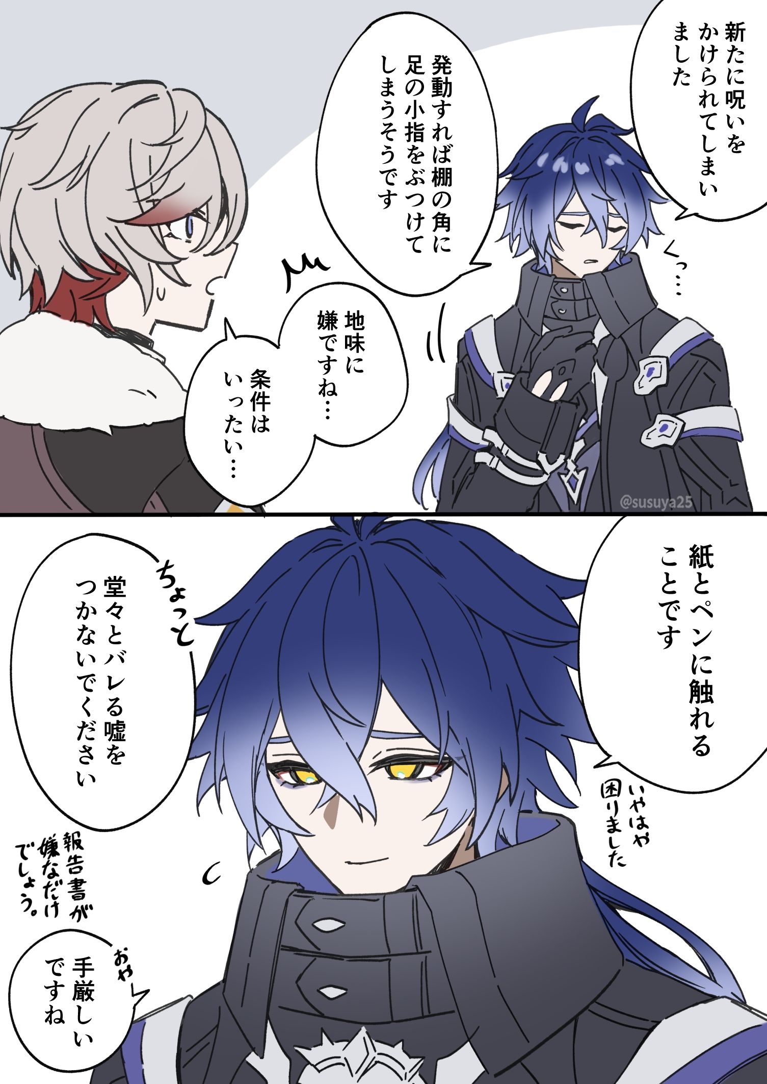 原神ログ①-原神フリンズ