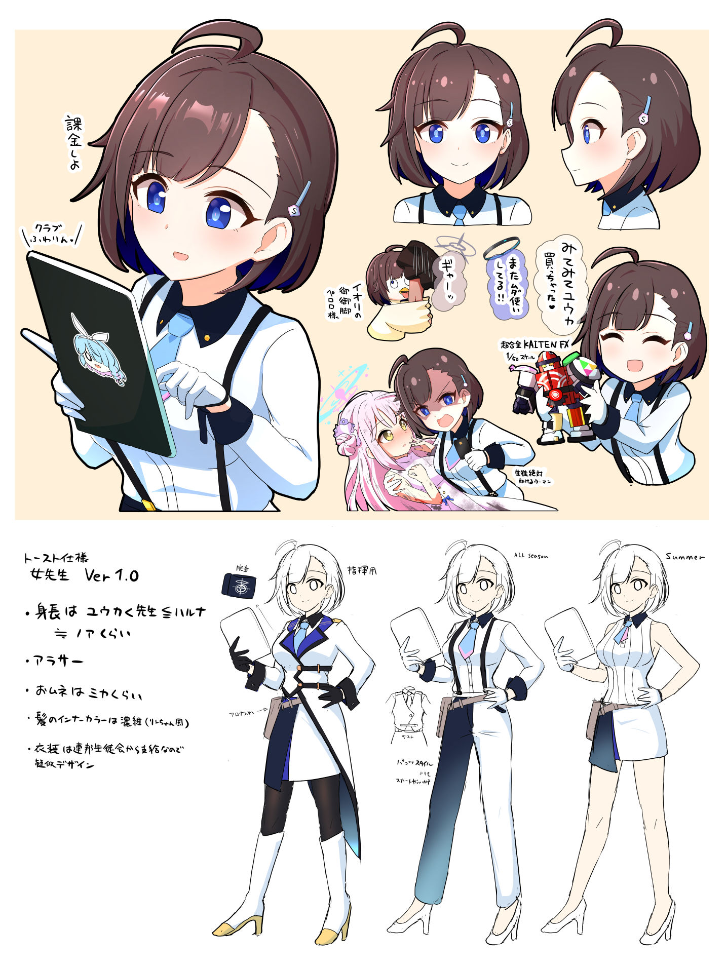 ﾌﾞﾙｱｶ女先生案头像同人高清图