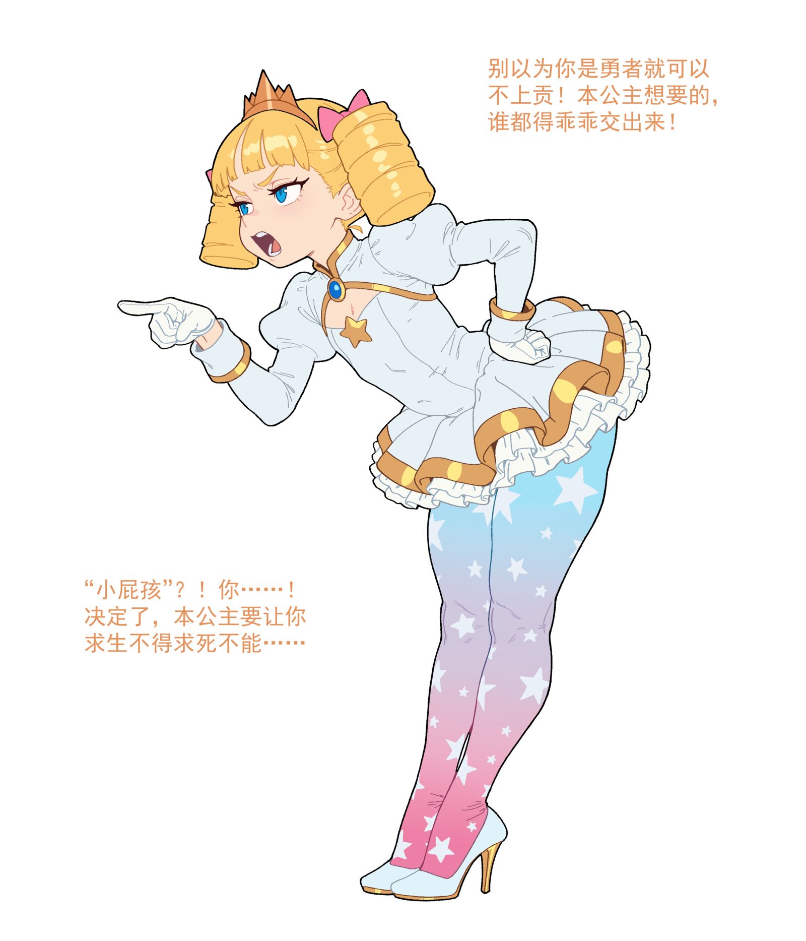 王女（2p）头像同人高清图