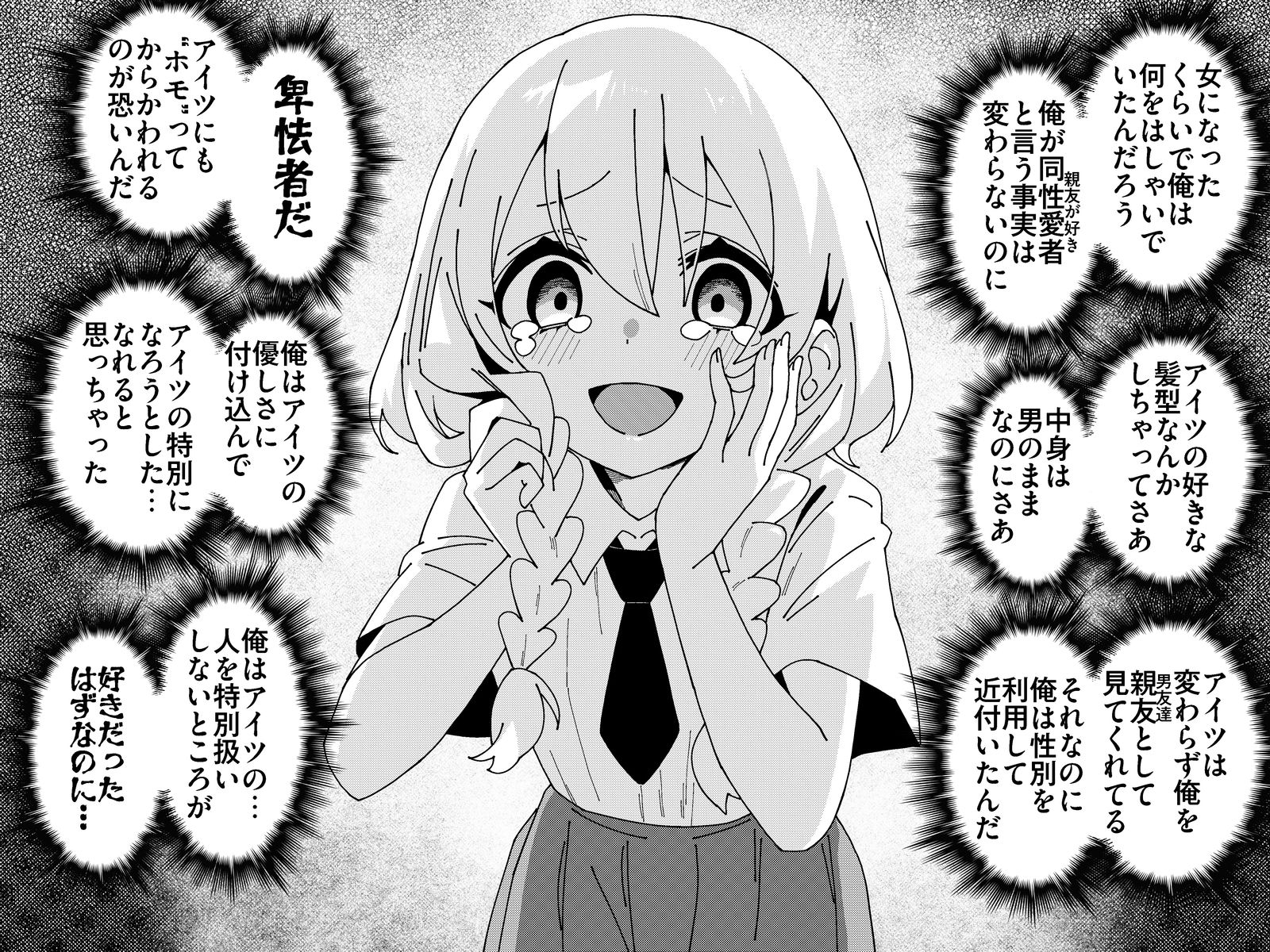 今日の三つ編み插画图片壁纸
