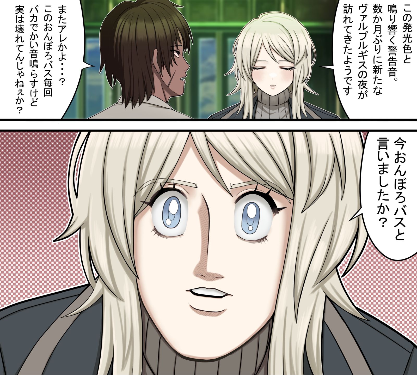 今、メフィストフェレスをおんぼろバスと言いましたか？头像同人高清图