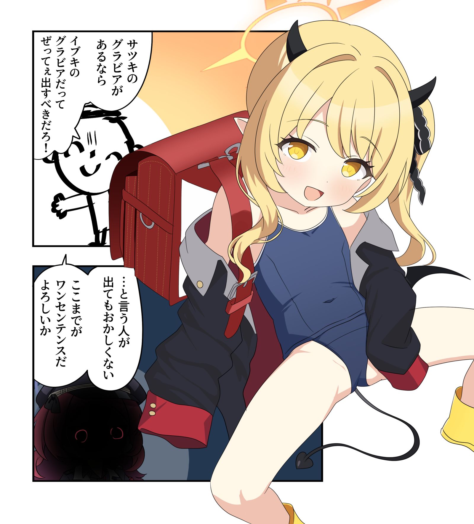 ブルアカ漫画2501