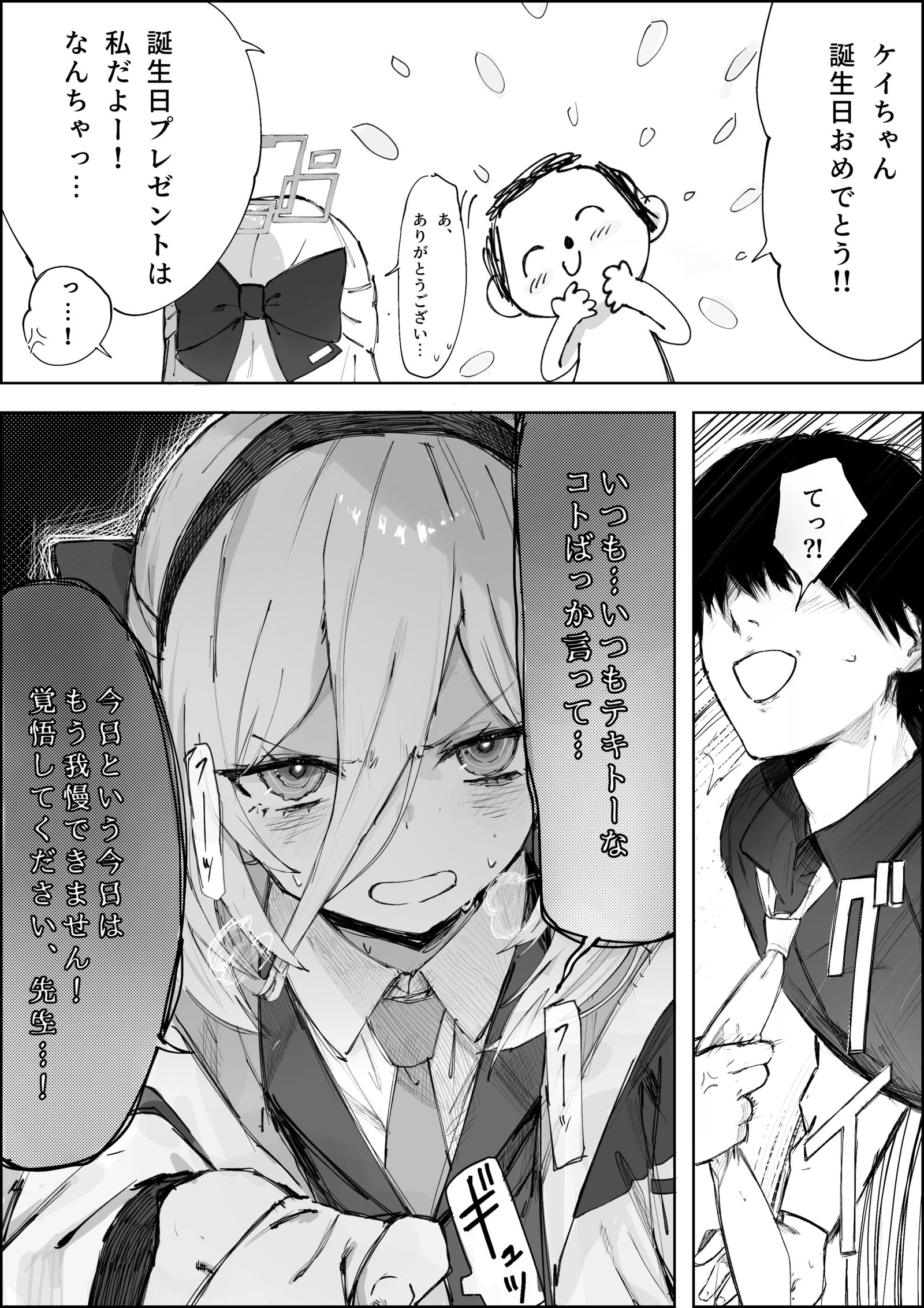 誕生日おめでとう！