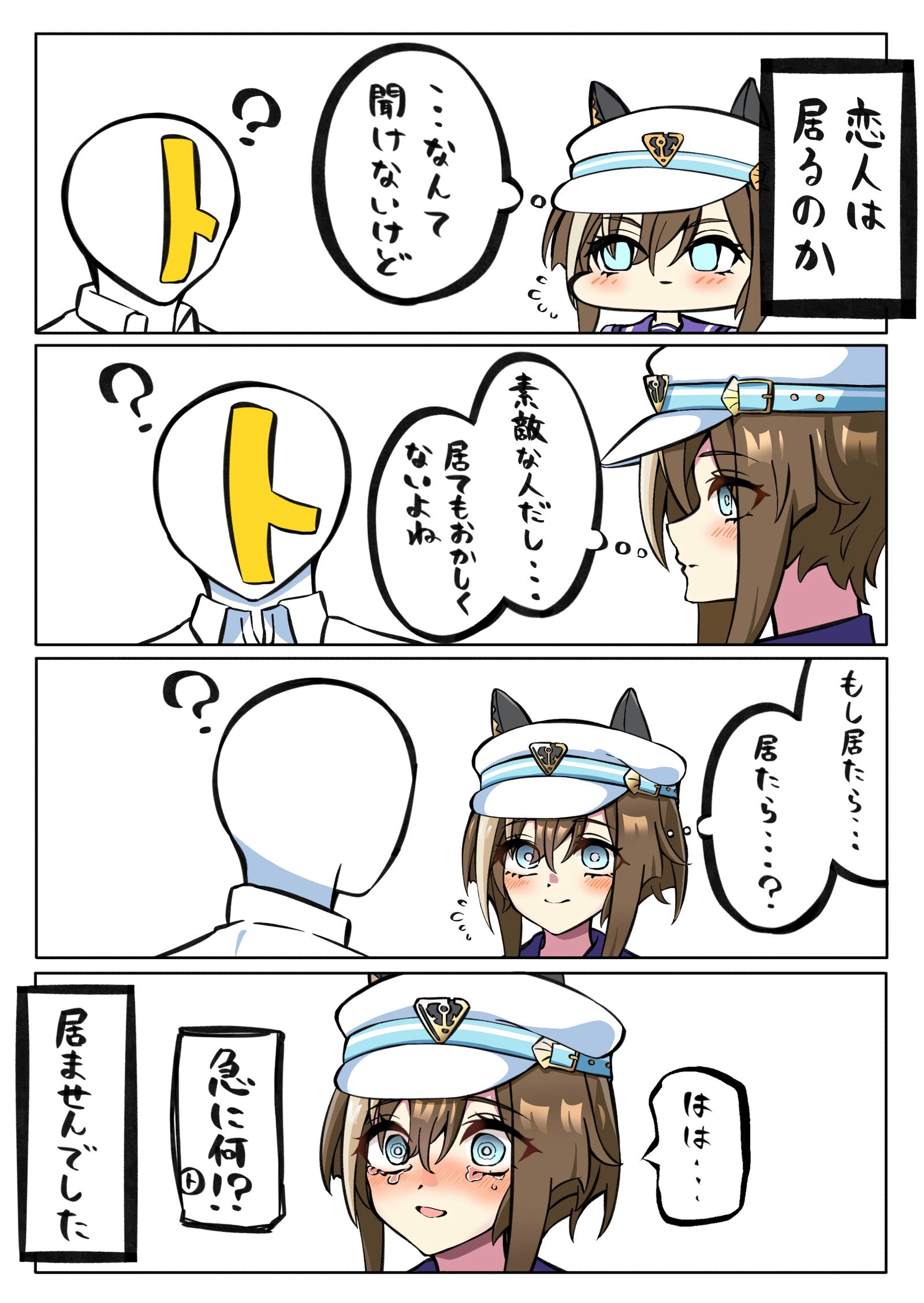 居るのか插画图片壁纸