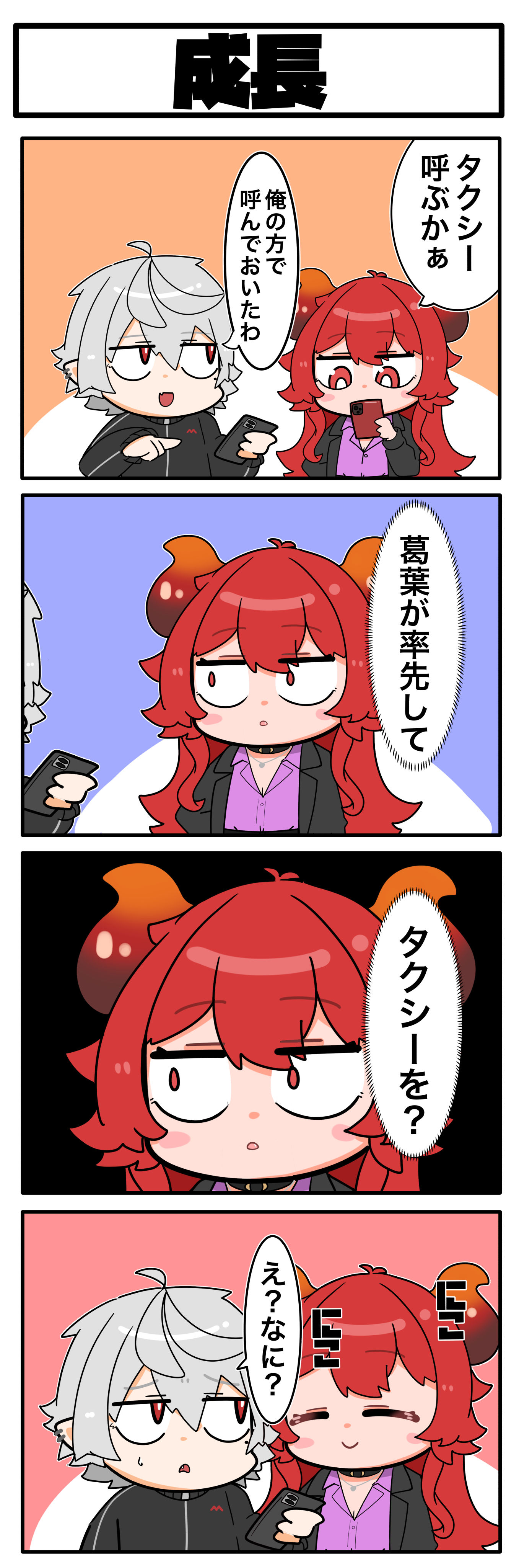 成長头像同人高清图