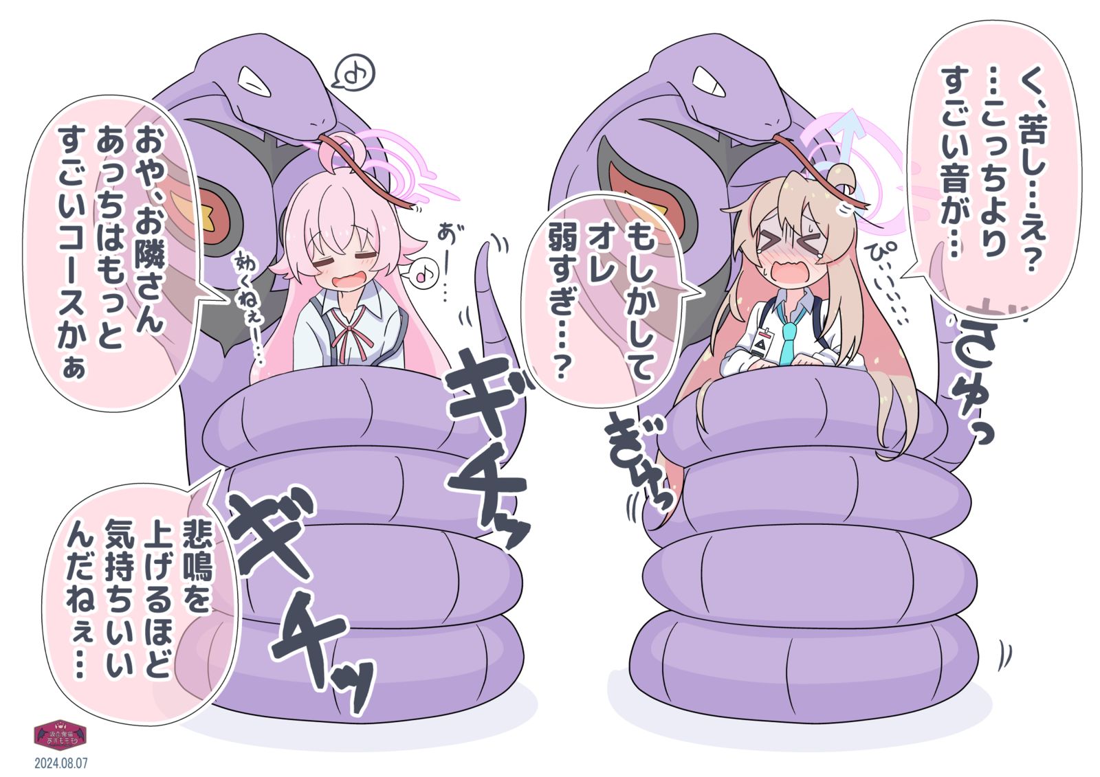 巻かれるまひホシ