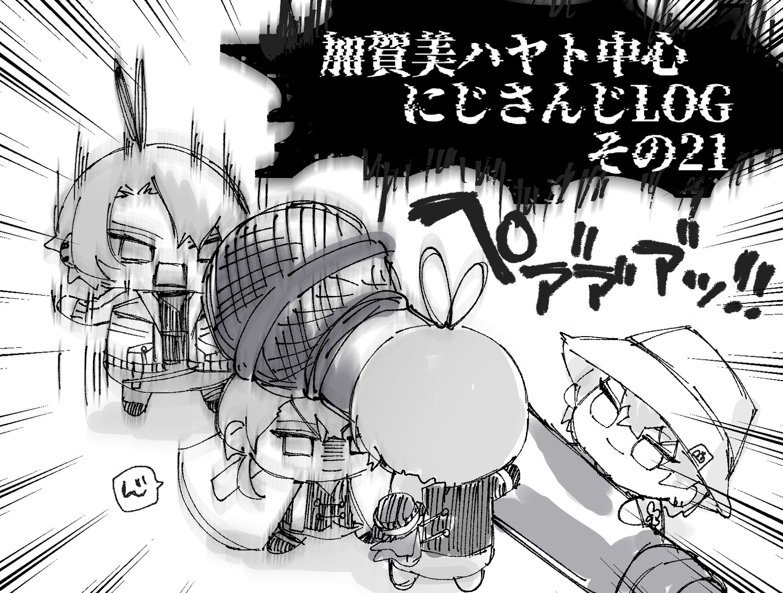 【2434】加賀美ハヤト中心LOG21头像同人高清图