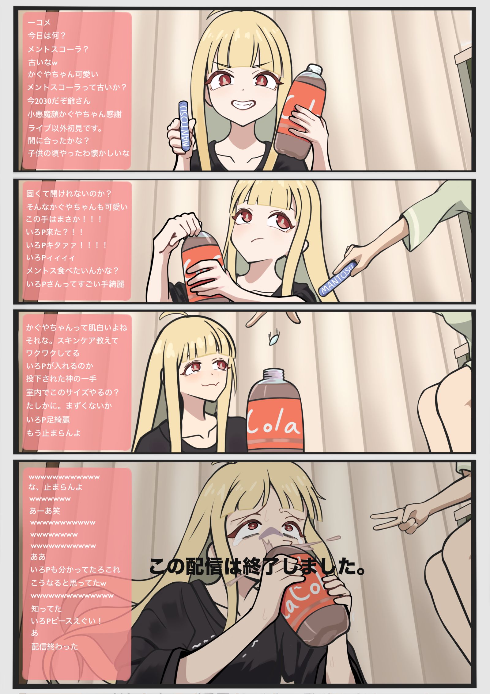 メントスコーラ配信插画图片壁纸