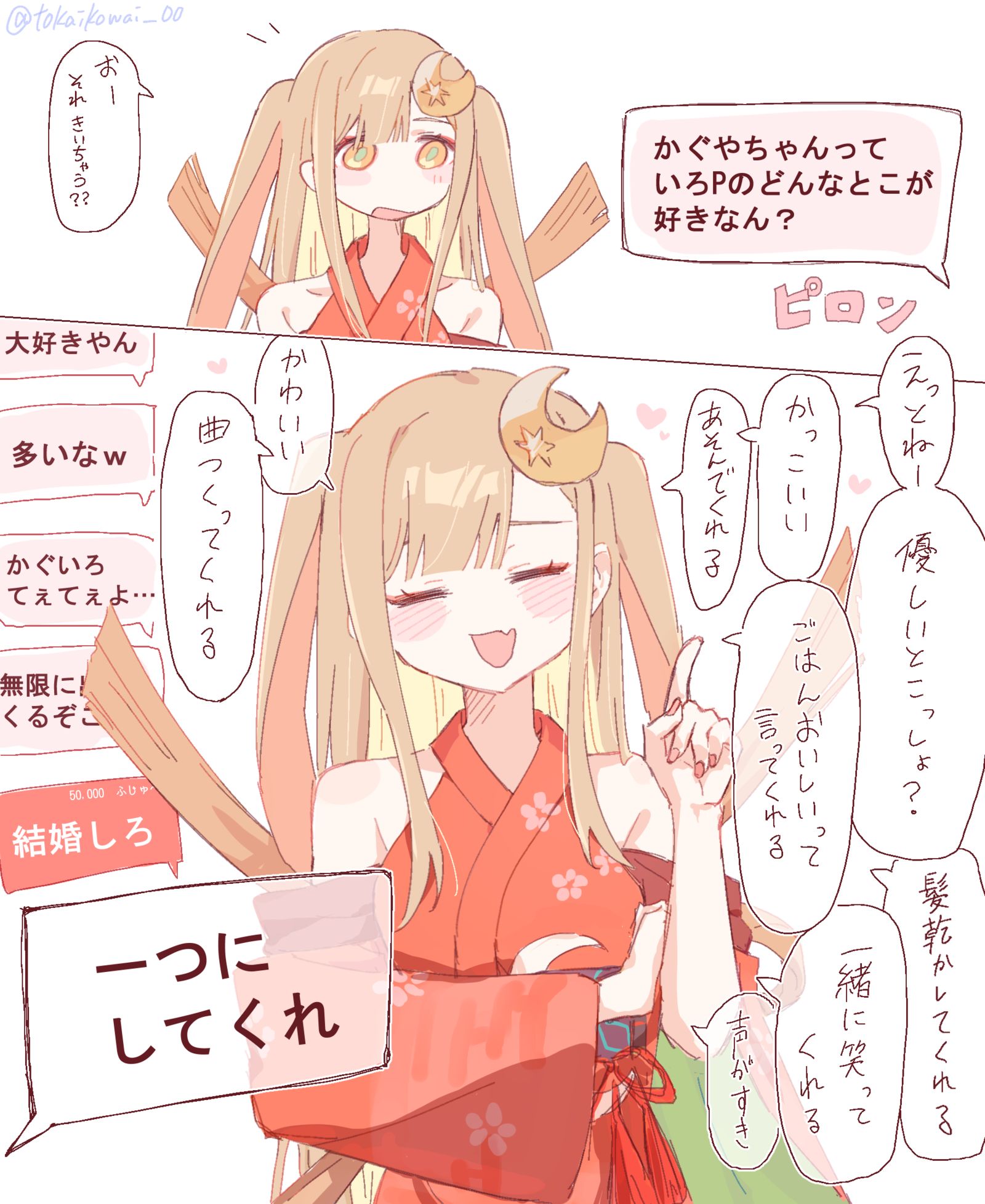 好きなところ插画图片壁纸