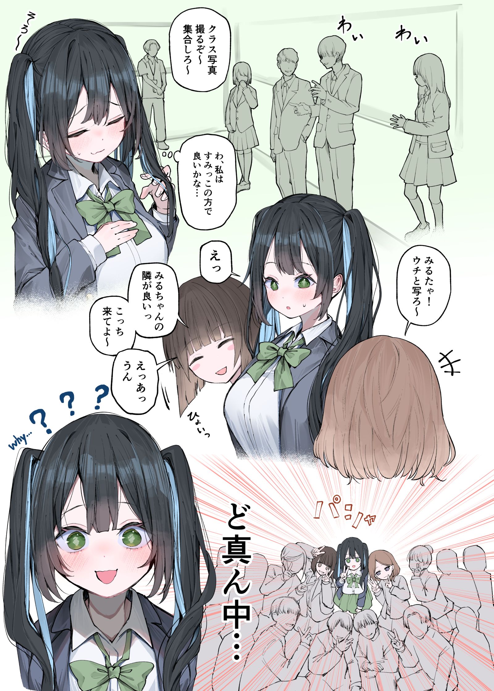 おくびょうツインテちゃん　海瑠（みる）2头像同人高清图