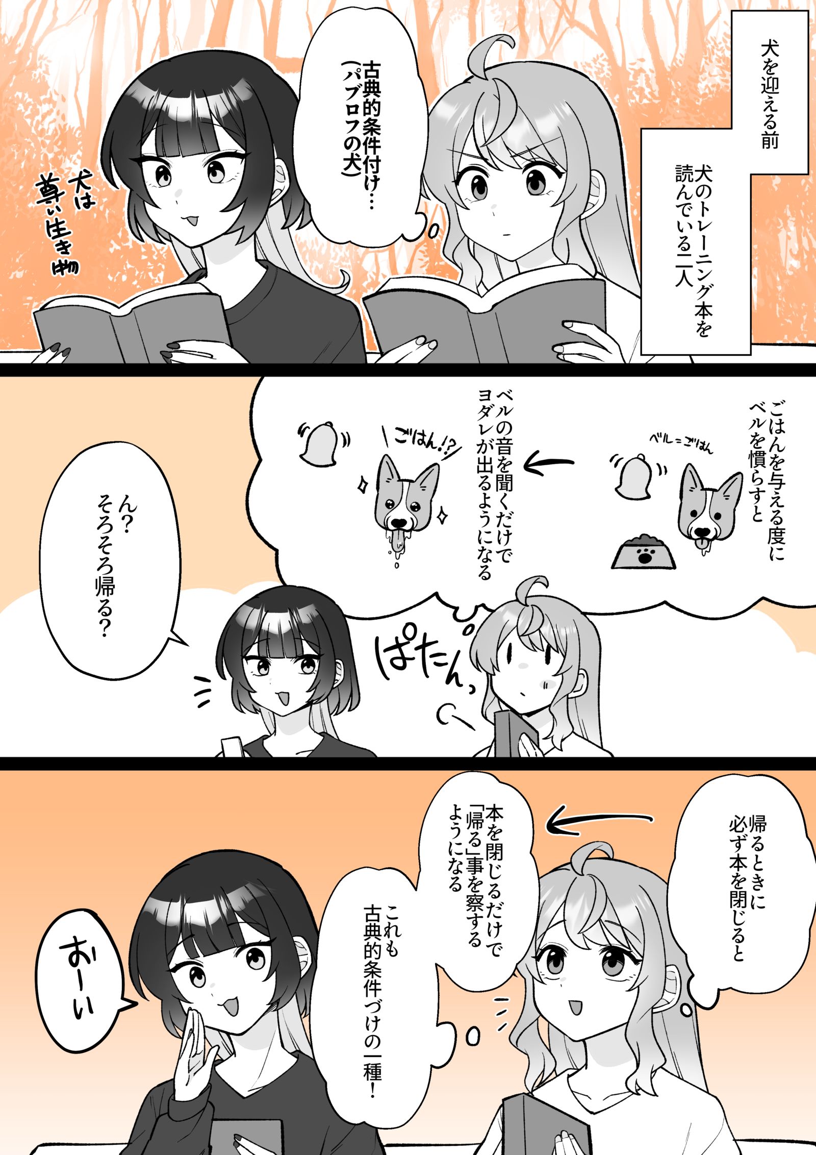 【小春と湊】パブロフの犬头像同人高清图