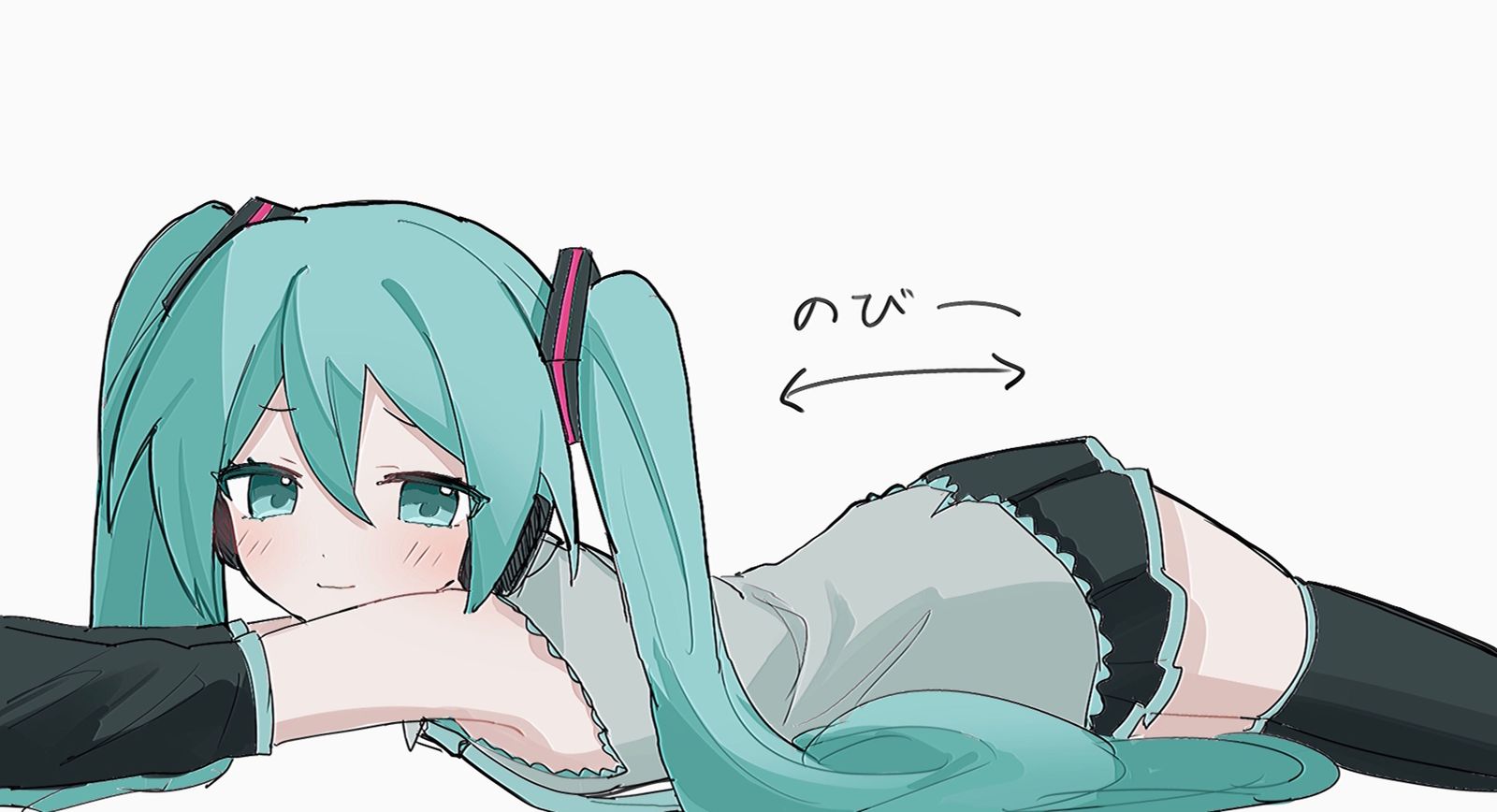 のびる-初音未来VOCALOID