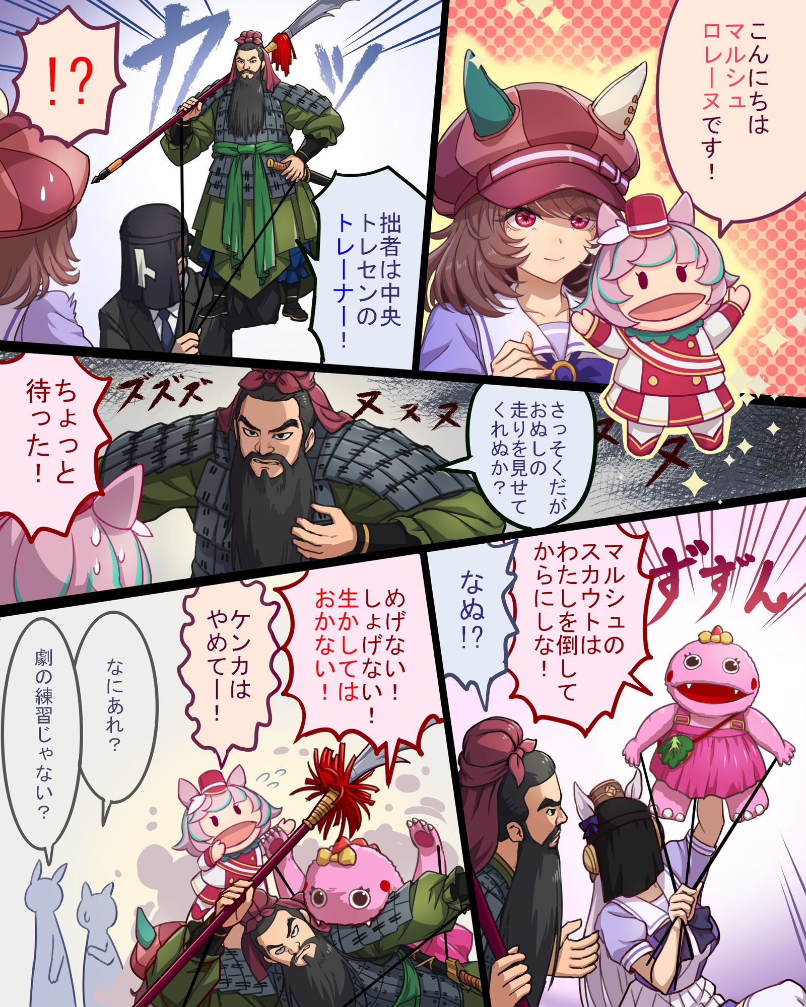 中央トレセンの日常的なスカウト風景头像同人高清图