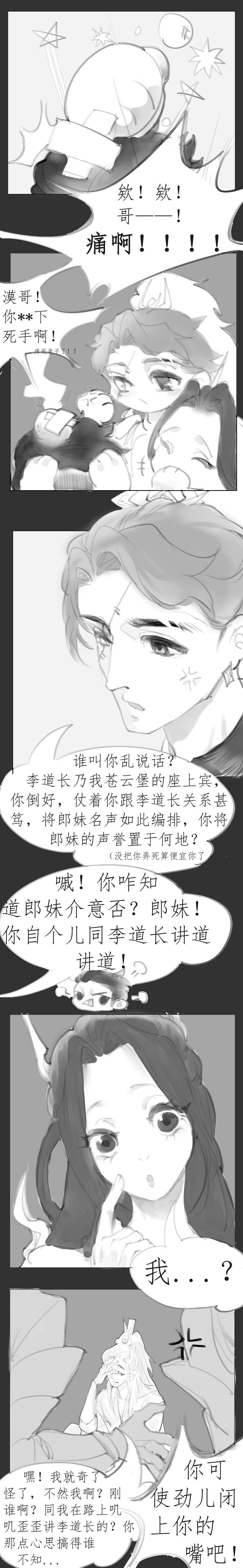 剑网3·咩苍·《皑皑白雪》头像同人高清图