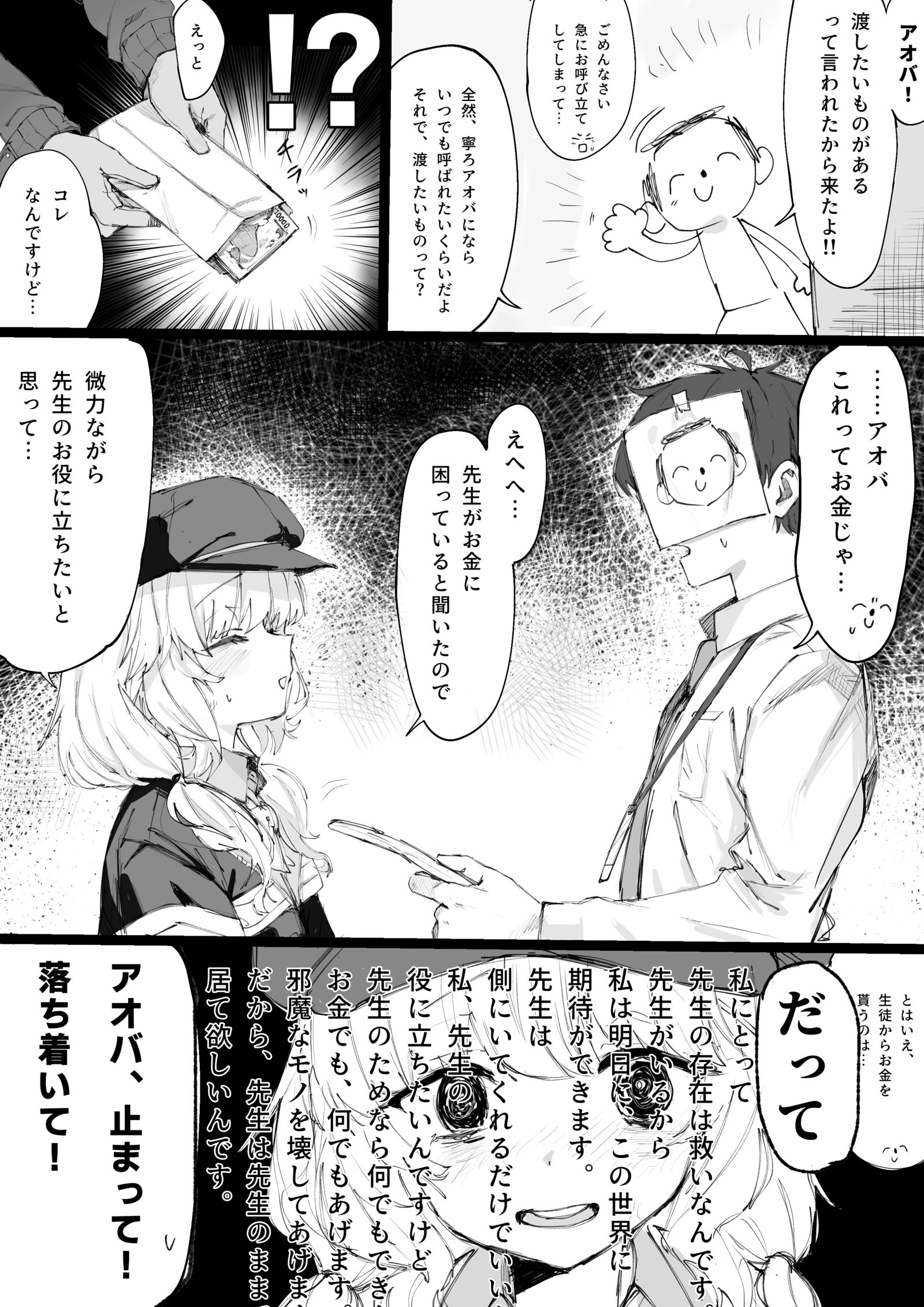 内海アオバは貢ぎたい头像同人高清图