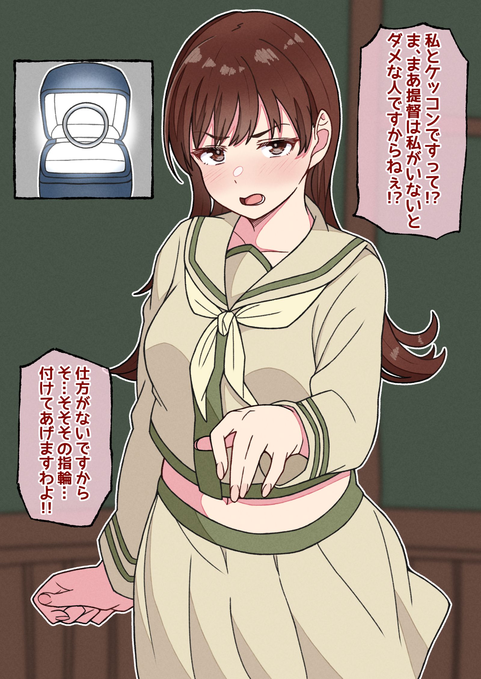 【Skeb】大井っちと指輪头像同人高清图