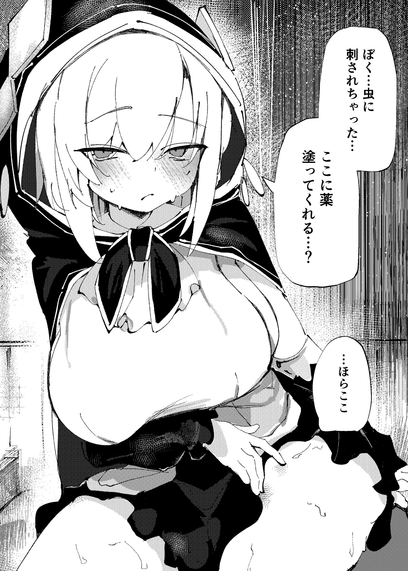 お願いするまるまる