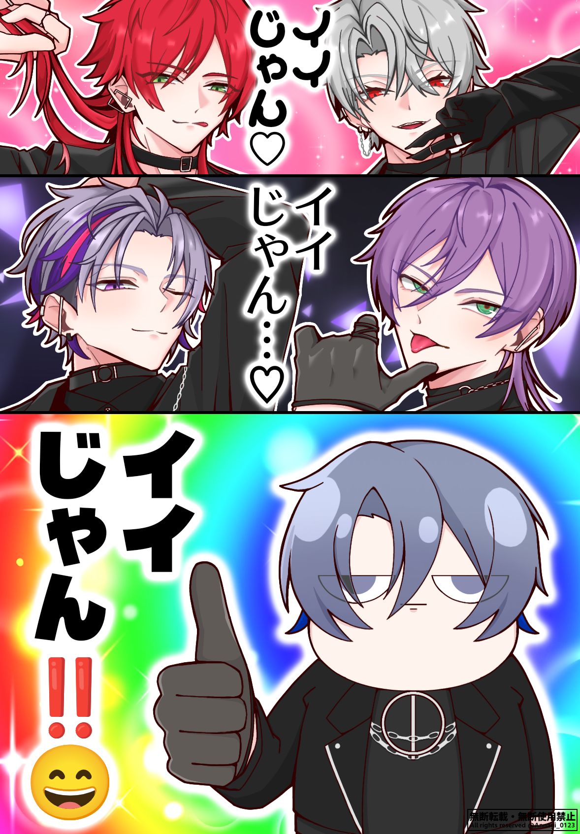 例の『イイじゃん』比較头像同人高清图