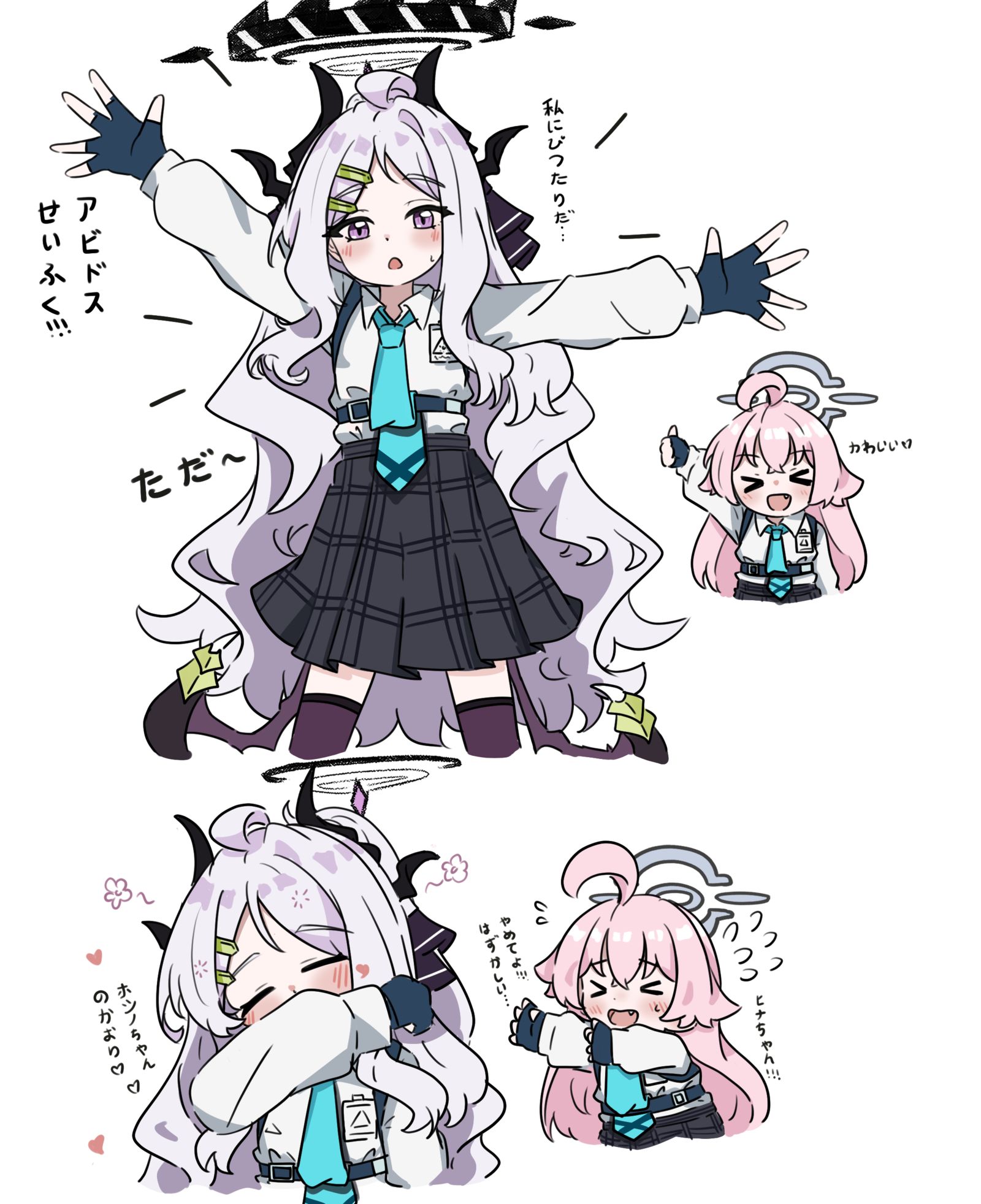 ホシノちゃんのせいふくを試着してみる～头像同人高清图