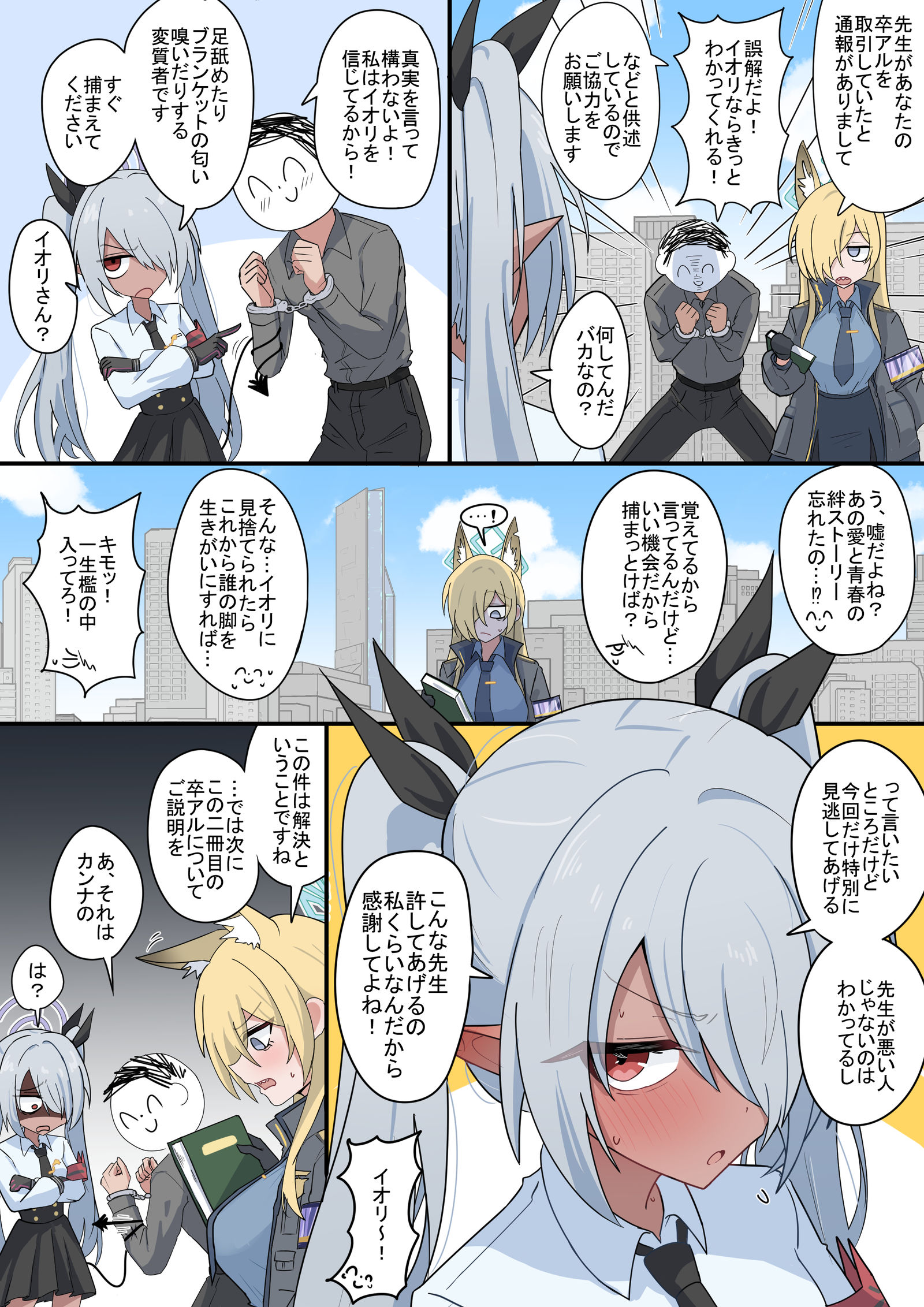 特権头像同人高清图