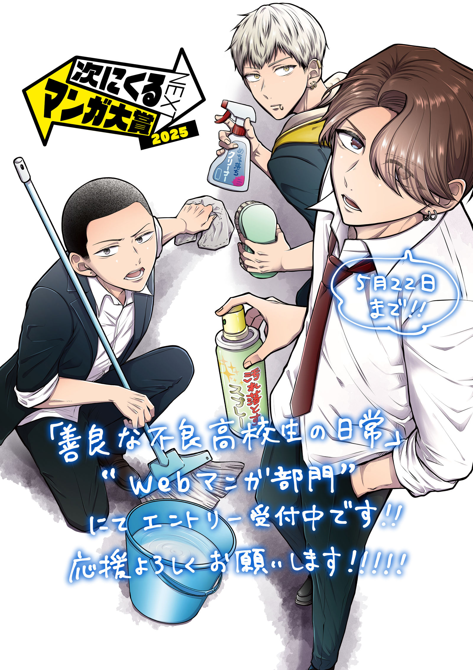 次にくるマンガ大賞2025 投票お願いします！头像同人高清图