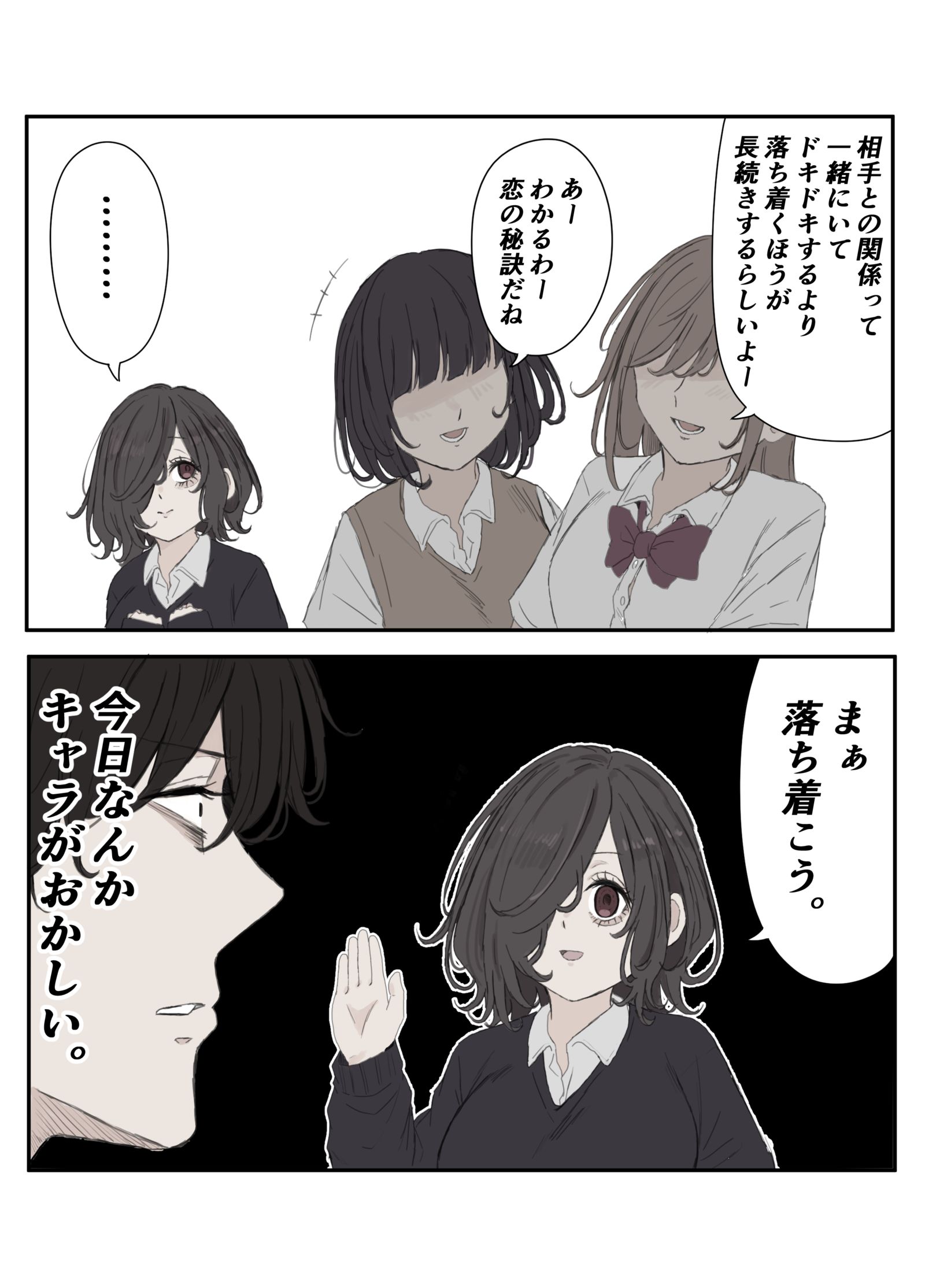 恋の秘訣头像同人高清图