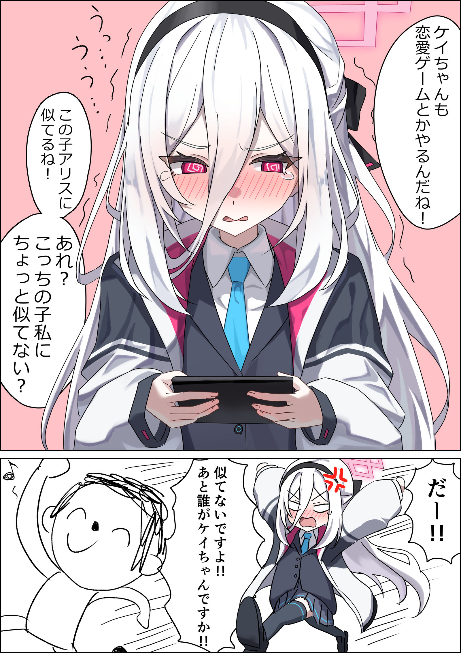 ケイちゃん-碧蓝档案ケイ(ブルーアーカイブ)