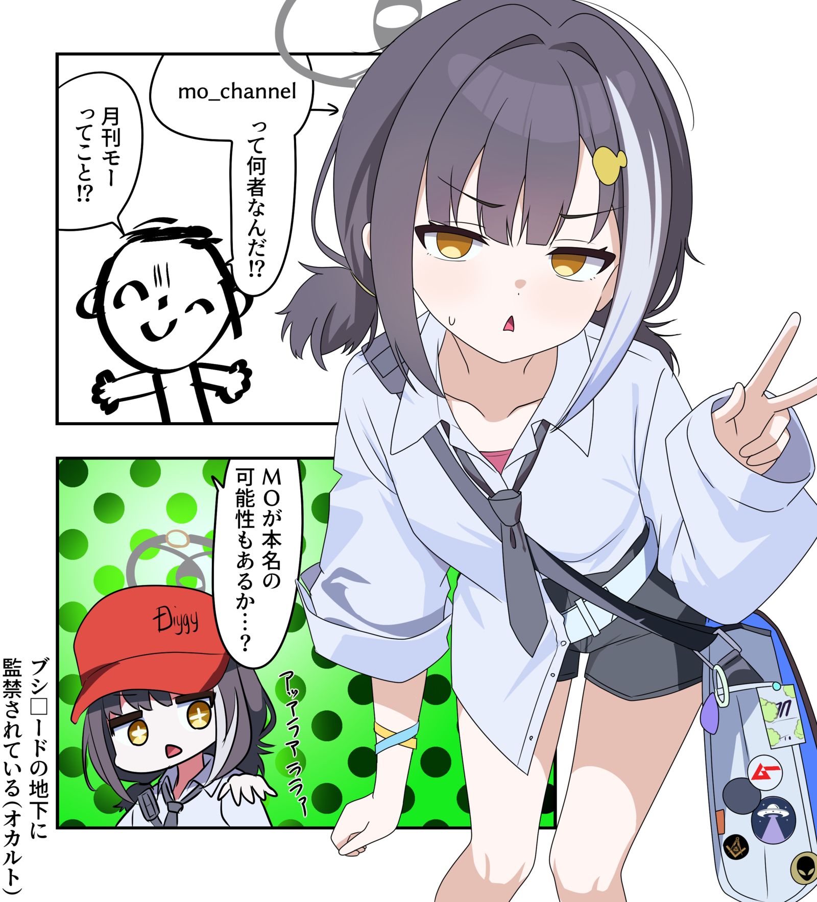 ブルアカ漫画2491头像同人高清图