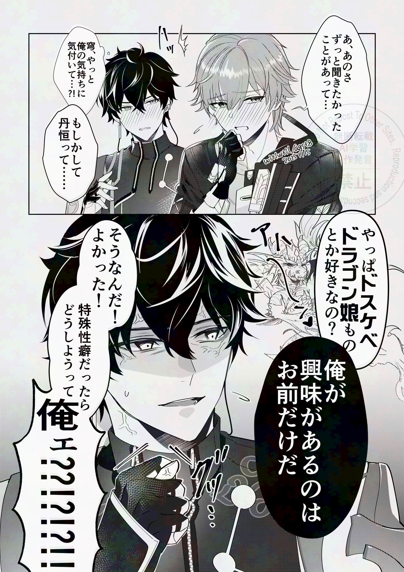 うっふ〜んドラゴン娘よ〜〜ん头像同人高清图