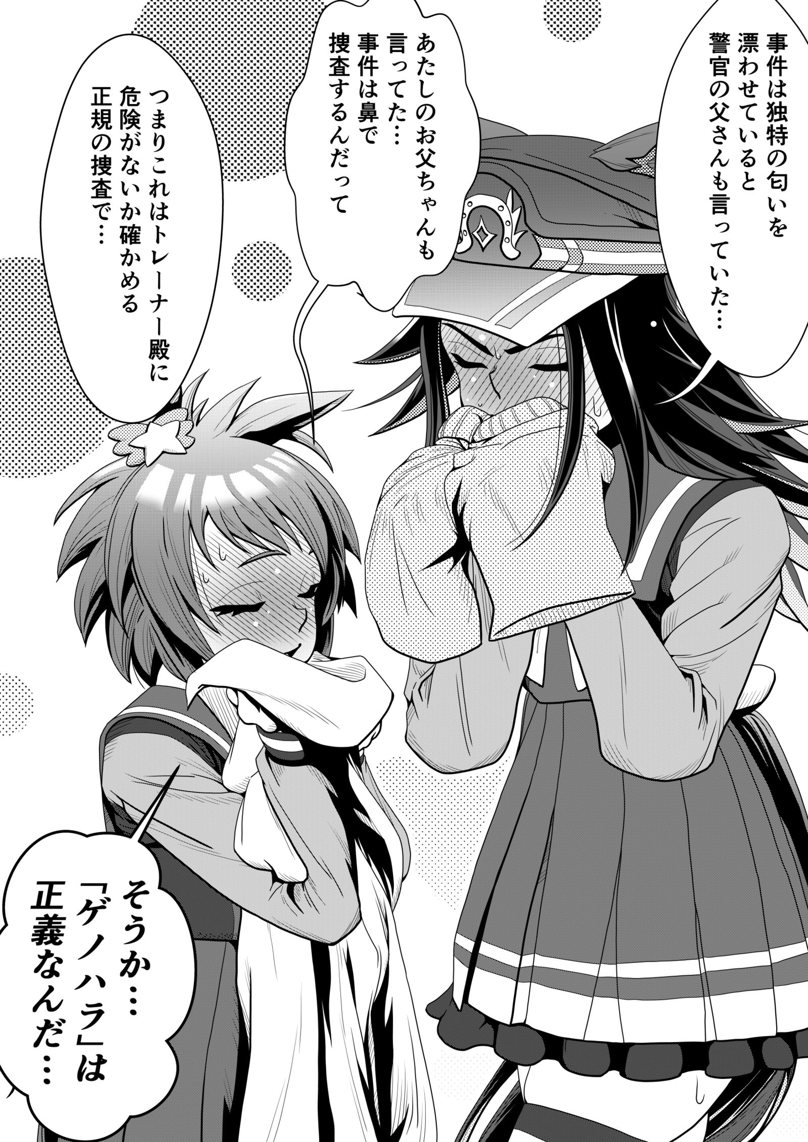 ゲノハラ イズ ジャスティス头像同人高清图