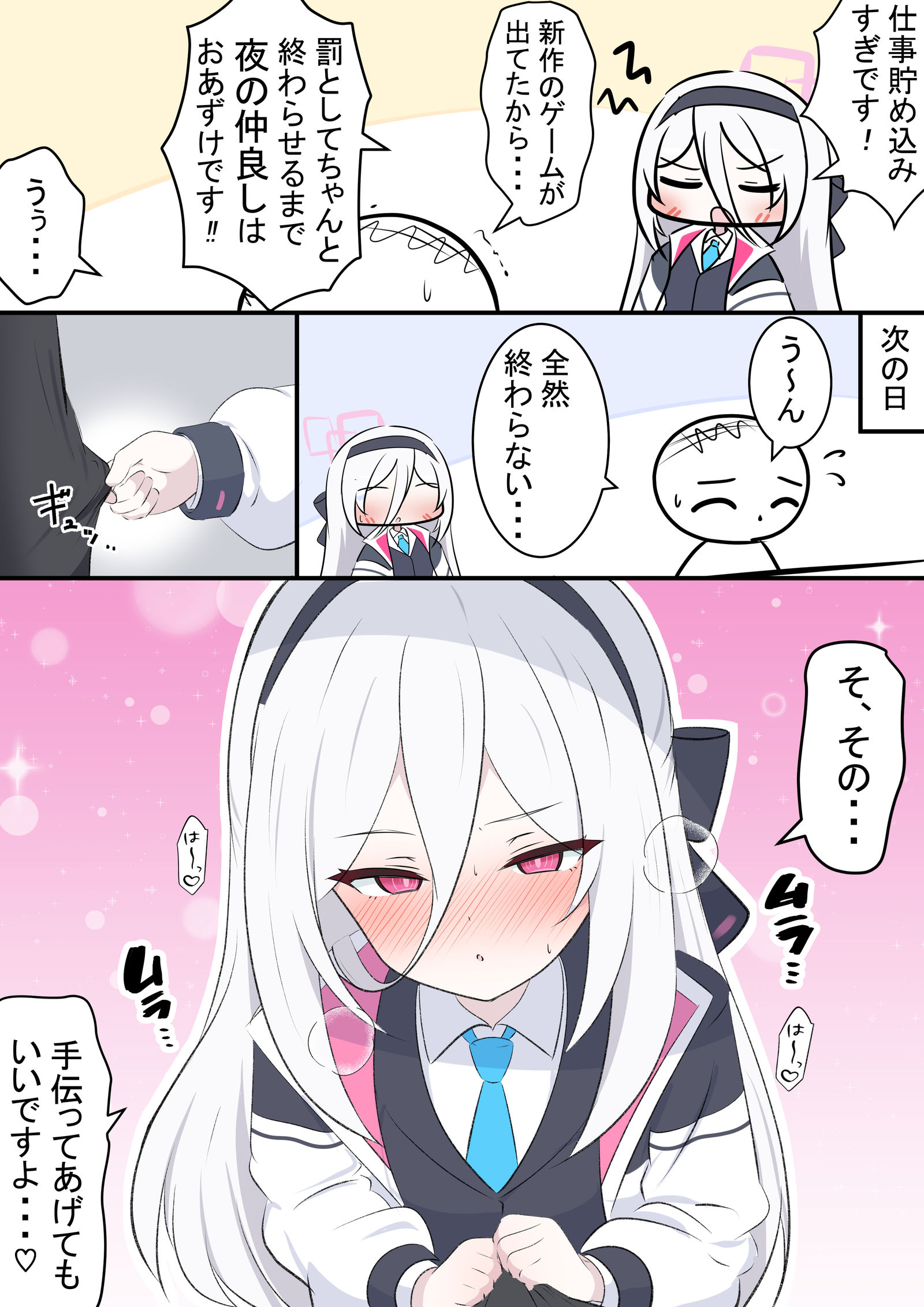 ケイちゃんと我慢