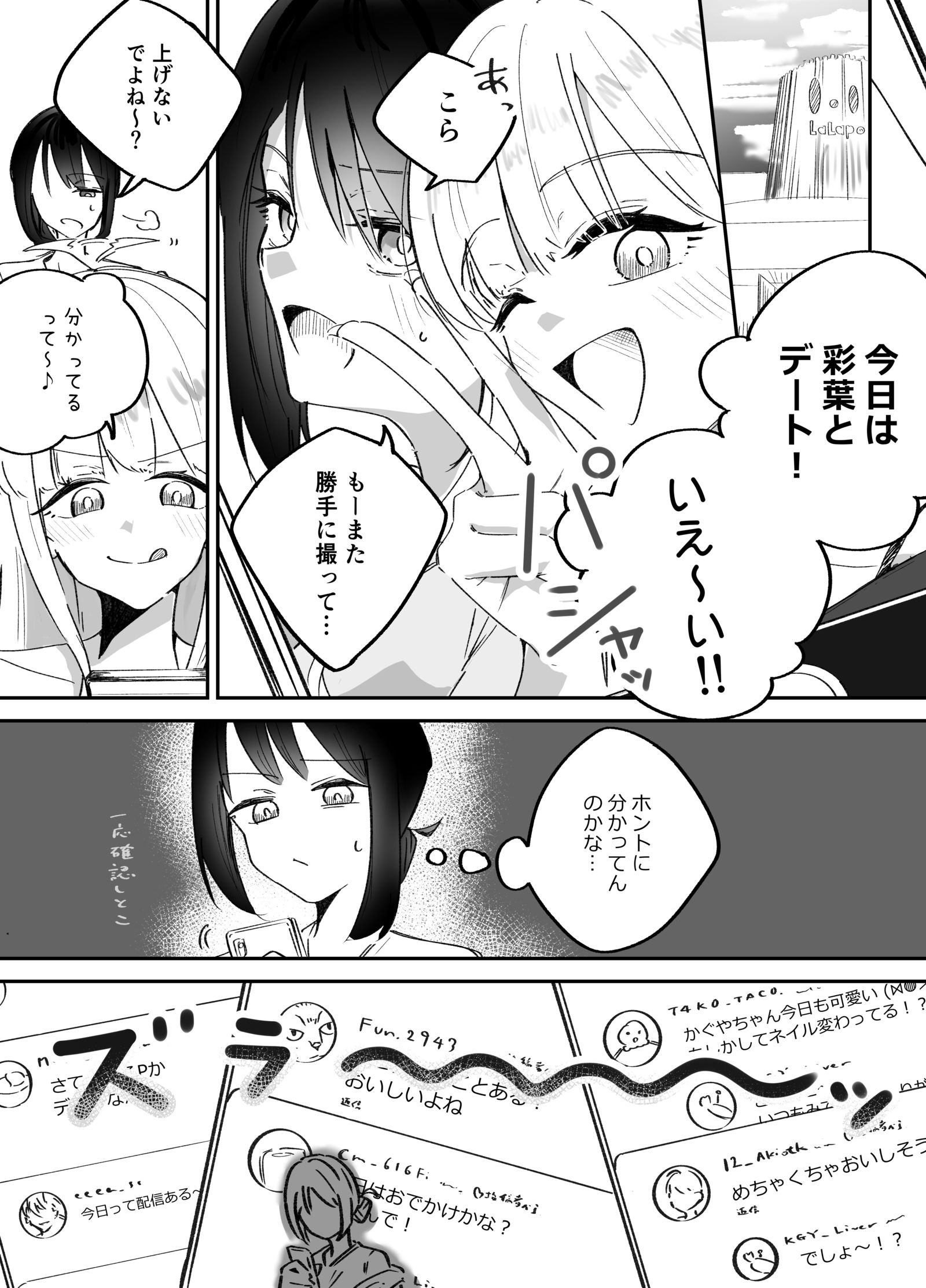 牽制头像同人高清图