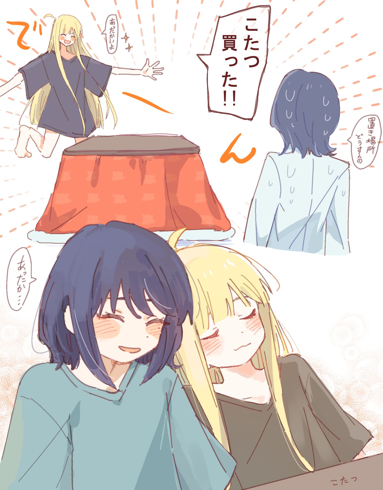 かぐやあったかい・・・插画图片壁纸