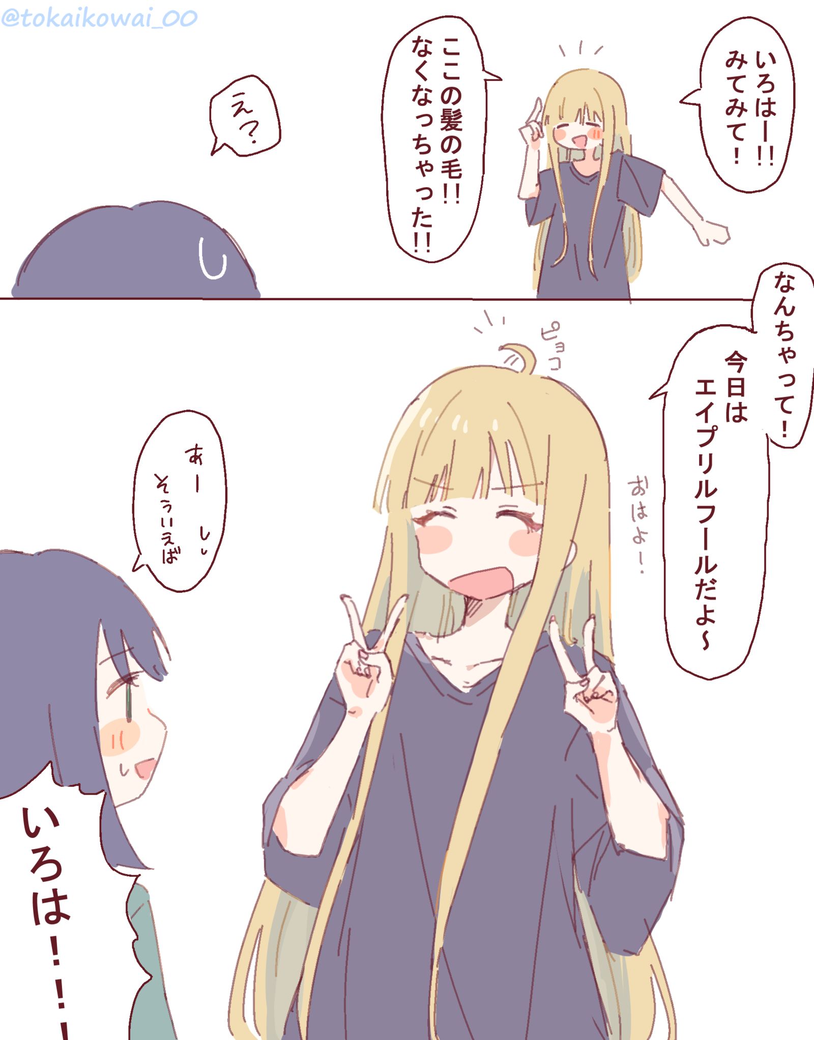 エイプリルフール插画图片壁纸