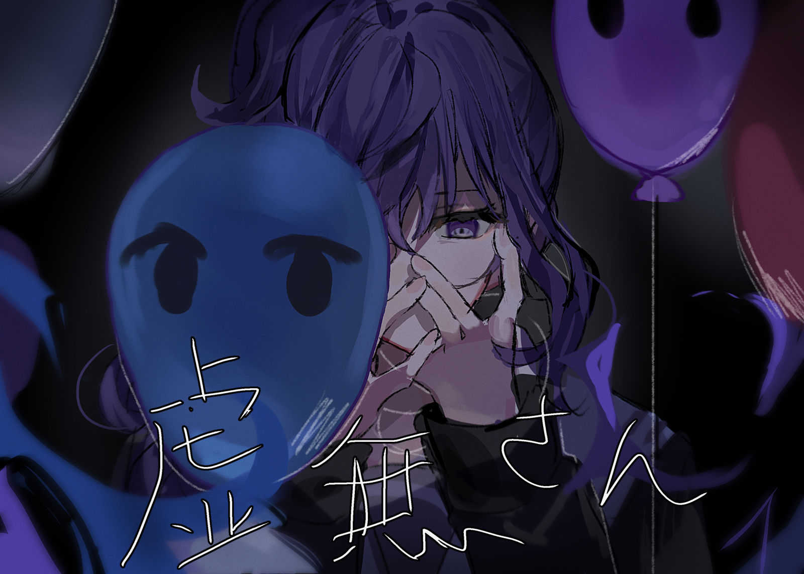 虚無さん插画图片壁纸