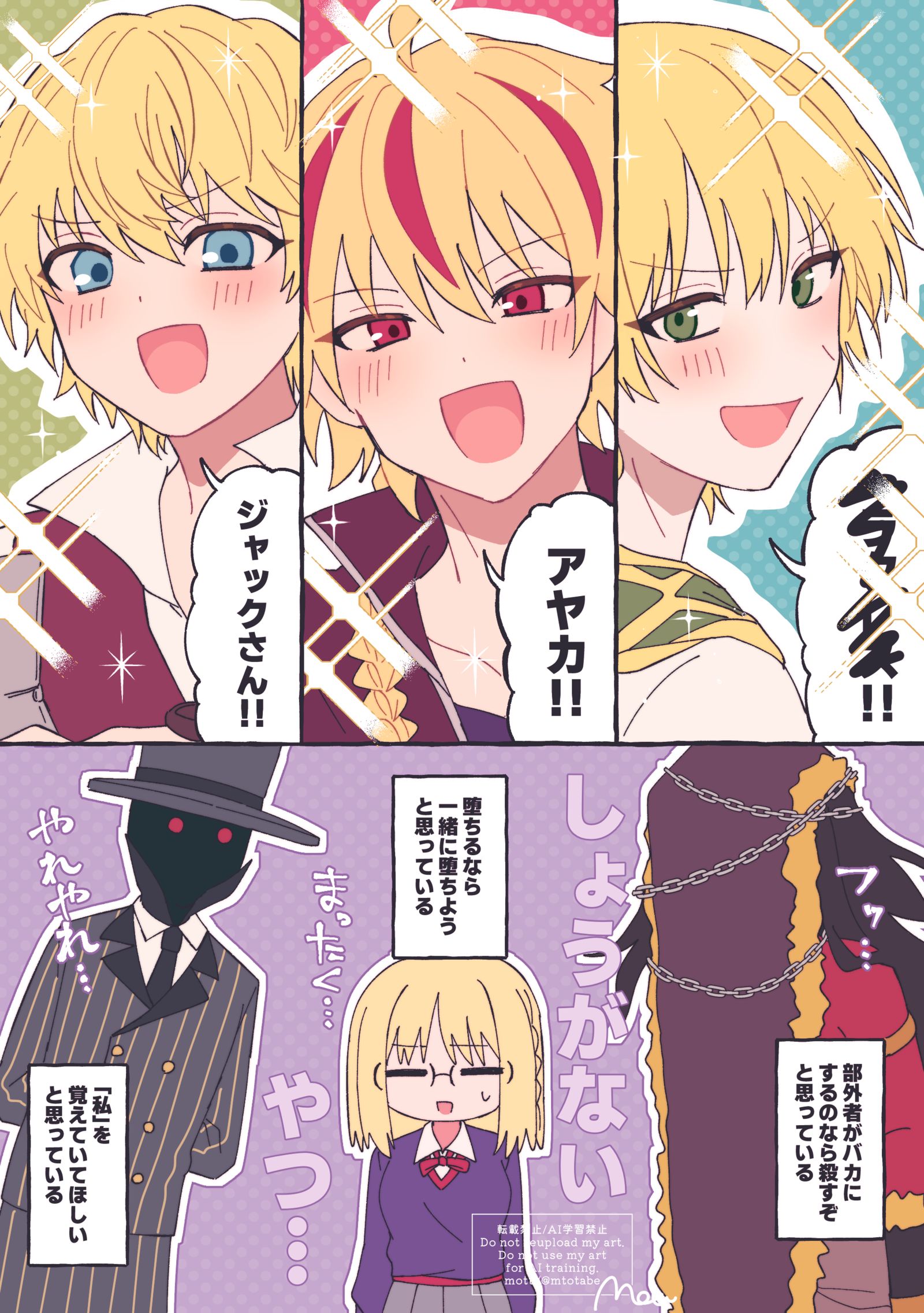 金髪光三銃士头像同人高清图