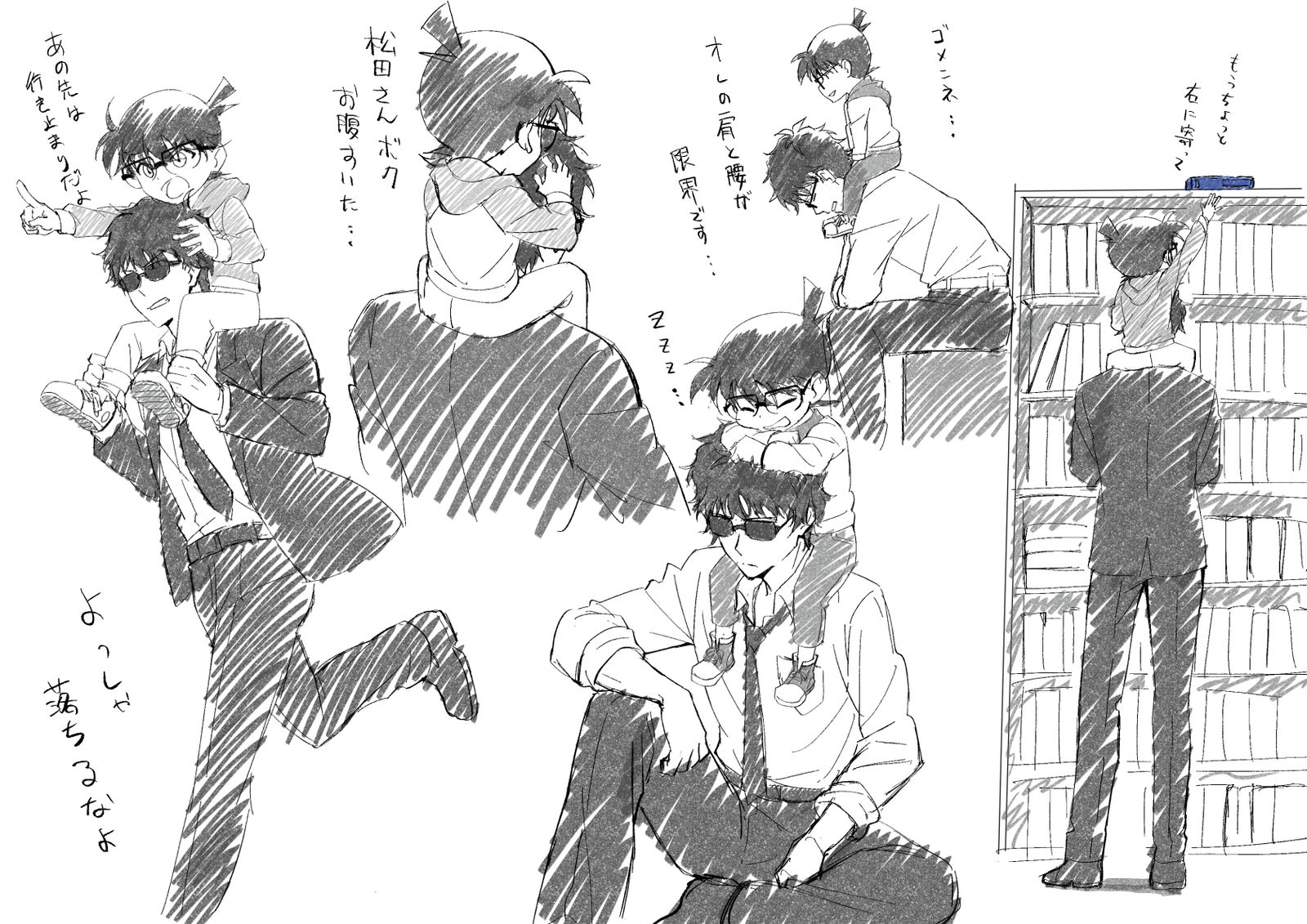 松田さんとコナン君头像同人高清图