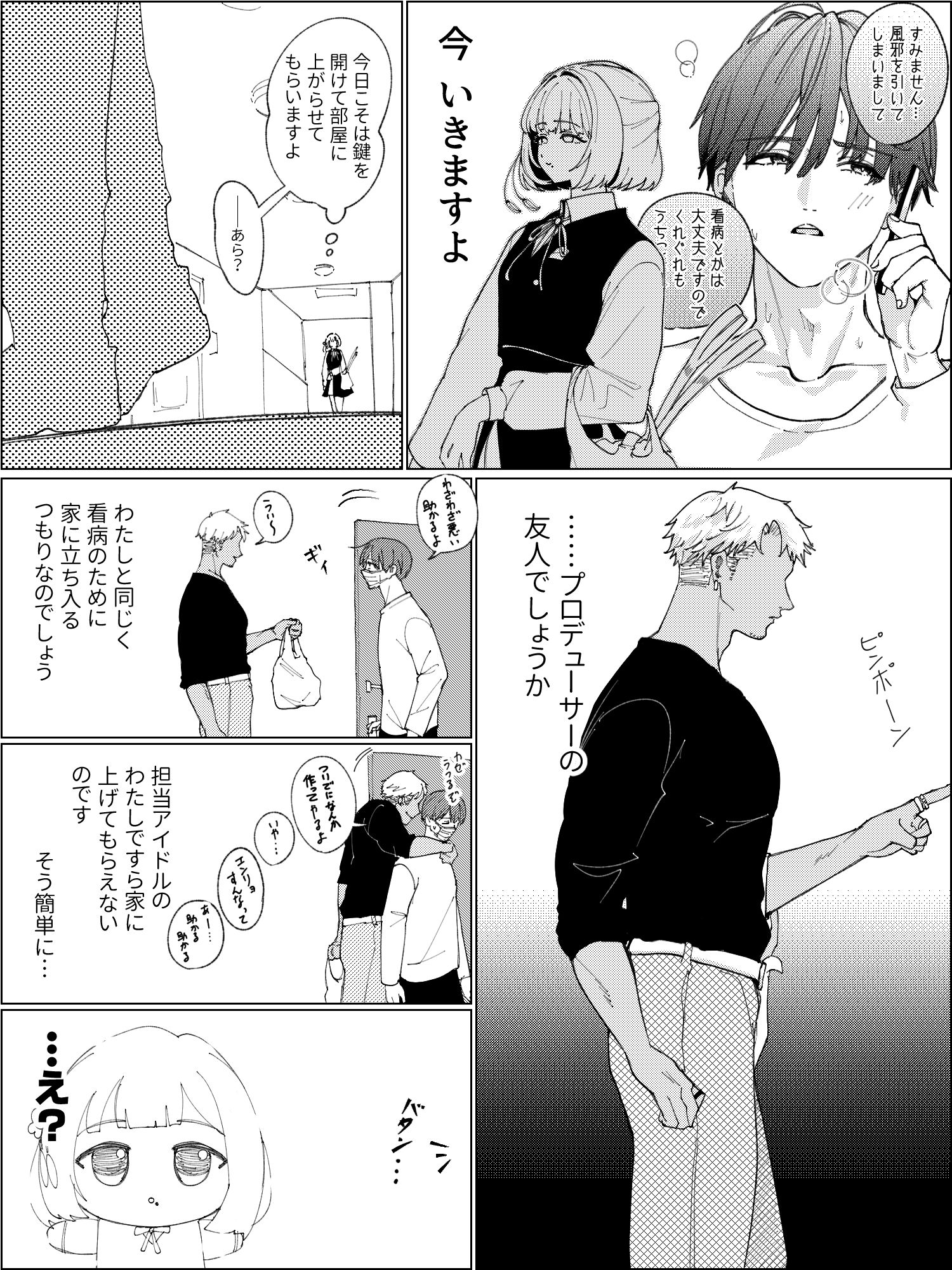 WSSな美鈴头像同人高清图