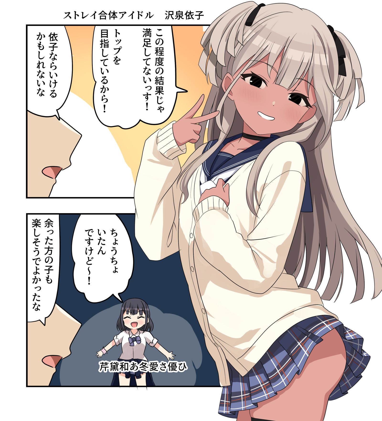 シャニマス漫画2508插画图片壁纸