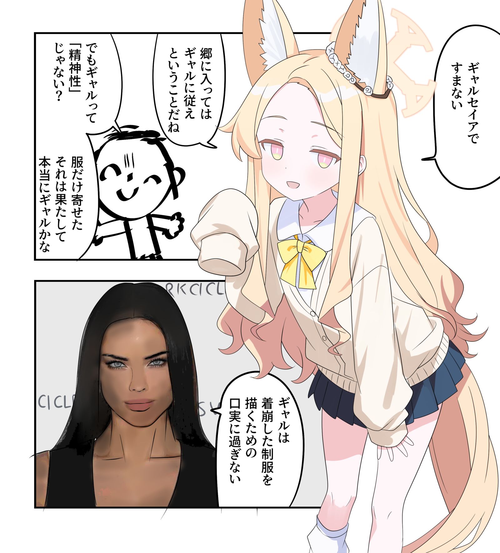 ブルアカ漫画2509头像同人高清图