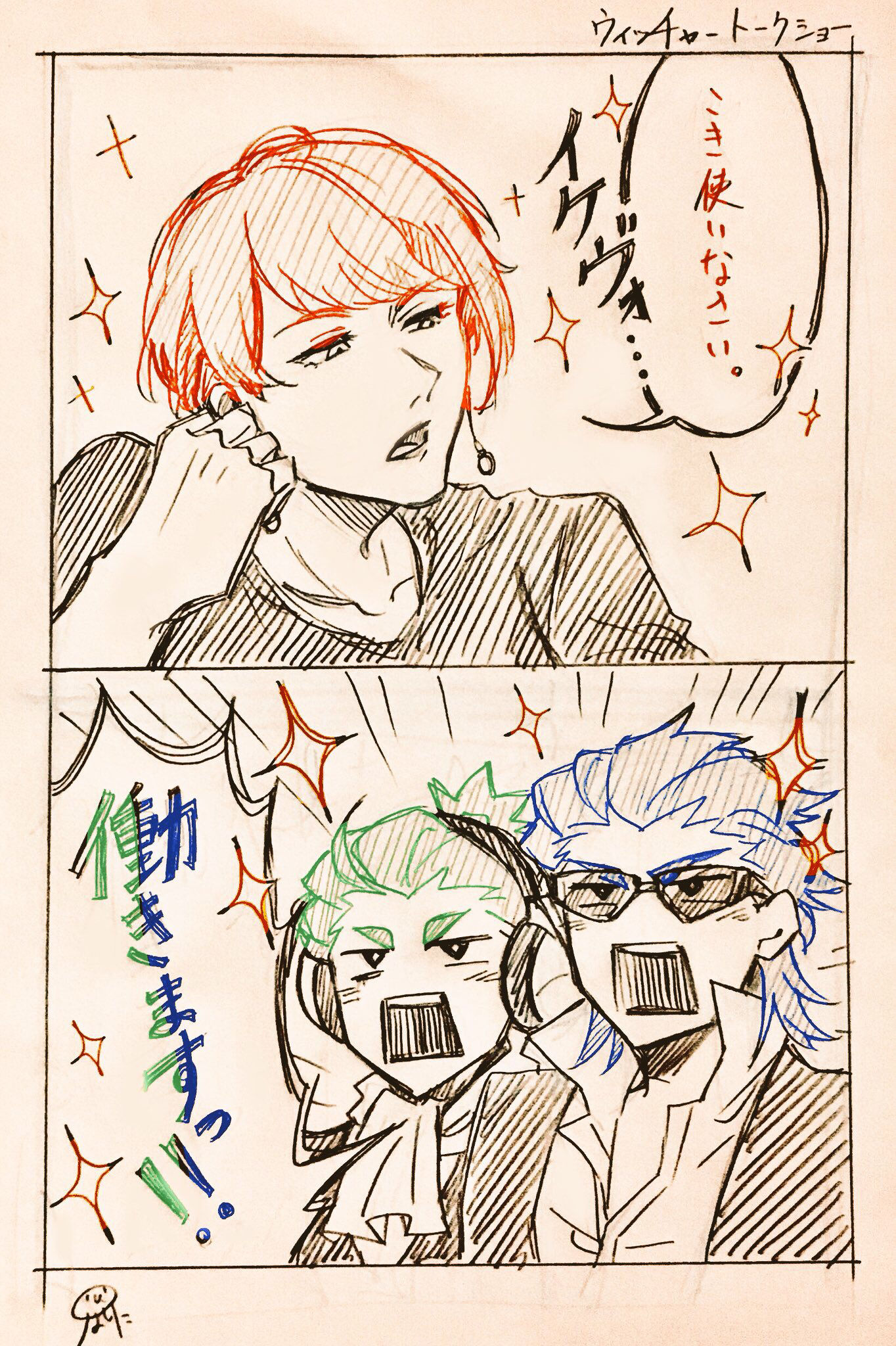 2BRO.らくがき まとめ7【創作じゃない編】头像同人高清图