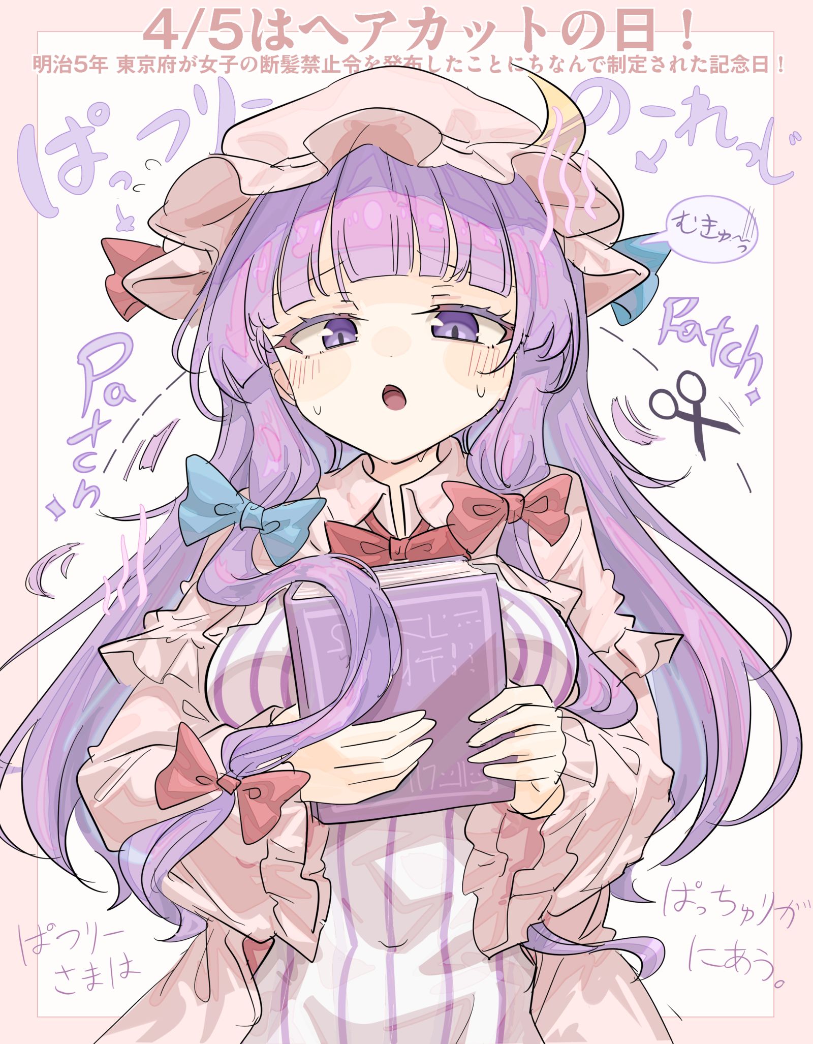 4/5はヘアカットの日！头像同人高清图
