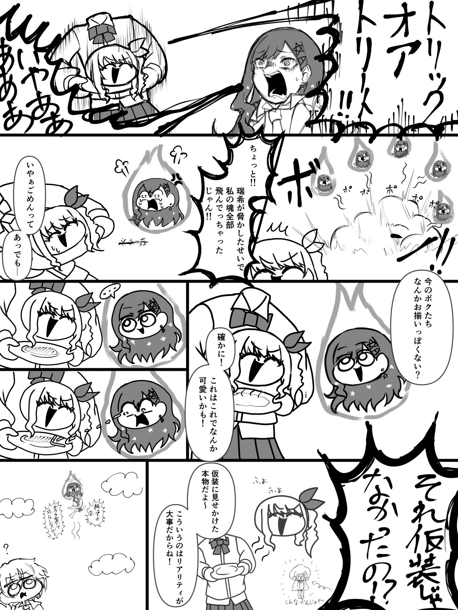 オー！瑞希の瑞希による瑞希のためのセカイまとめ头像同人高清图