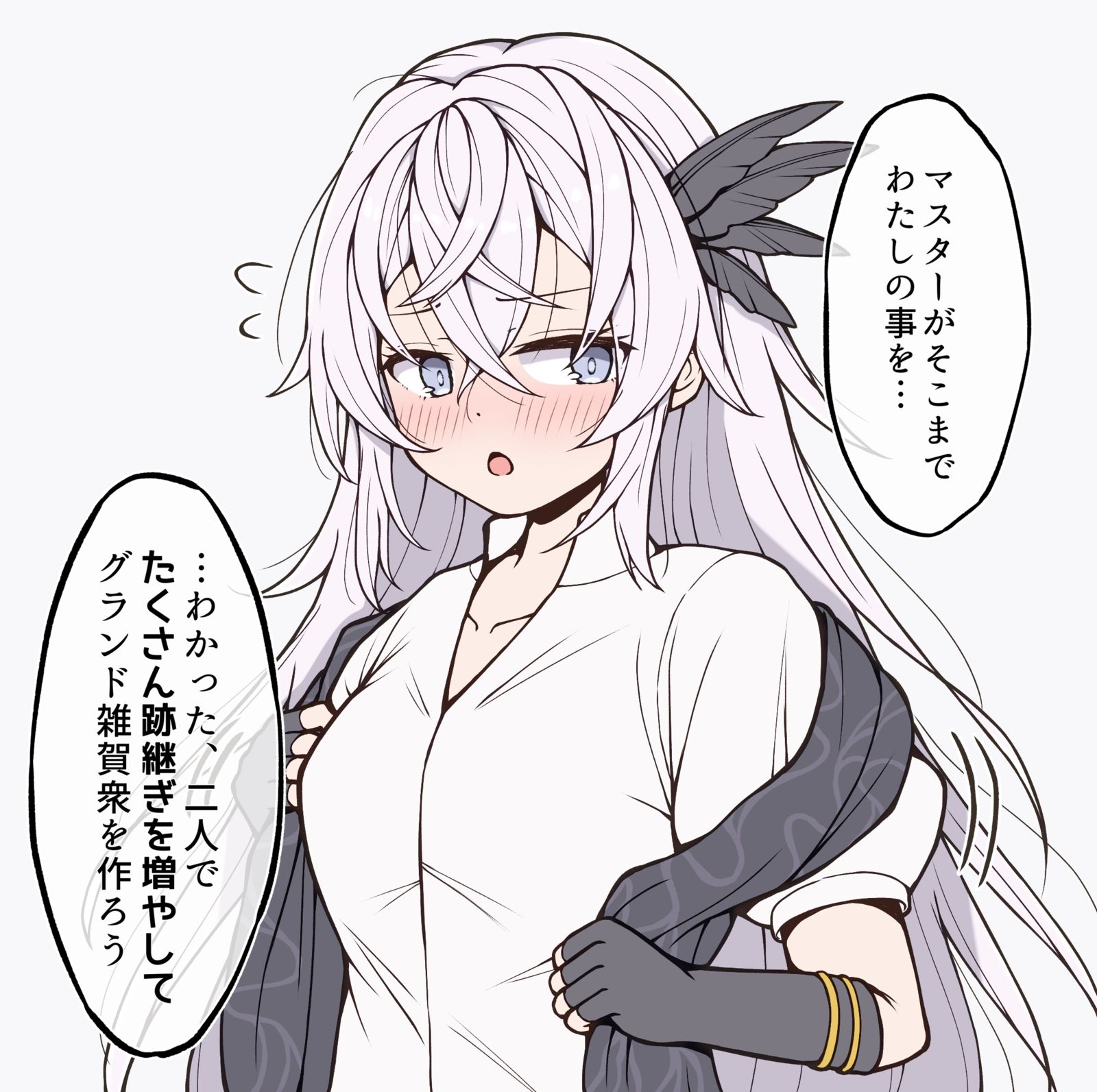 グランドに選ばれた孫一ちゃん头像同人高清图