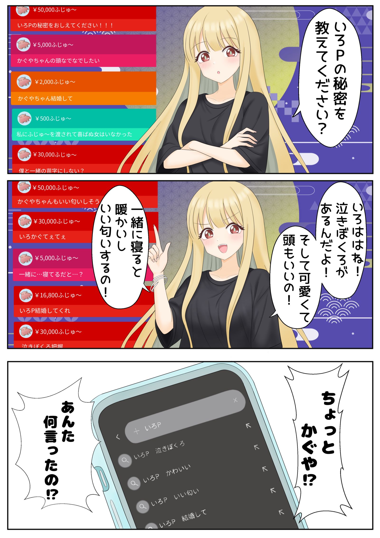 いろPの秘密大公開插画图片壁纸